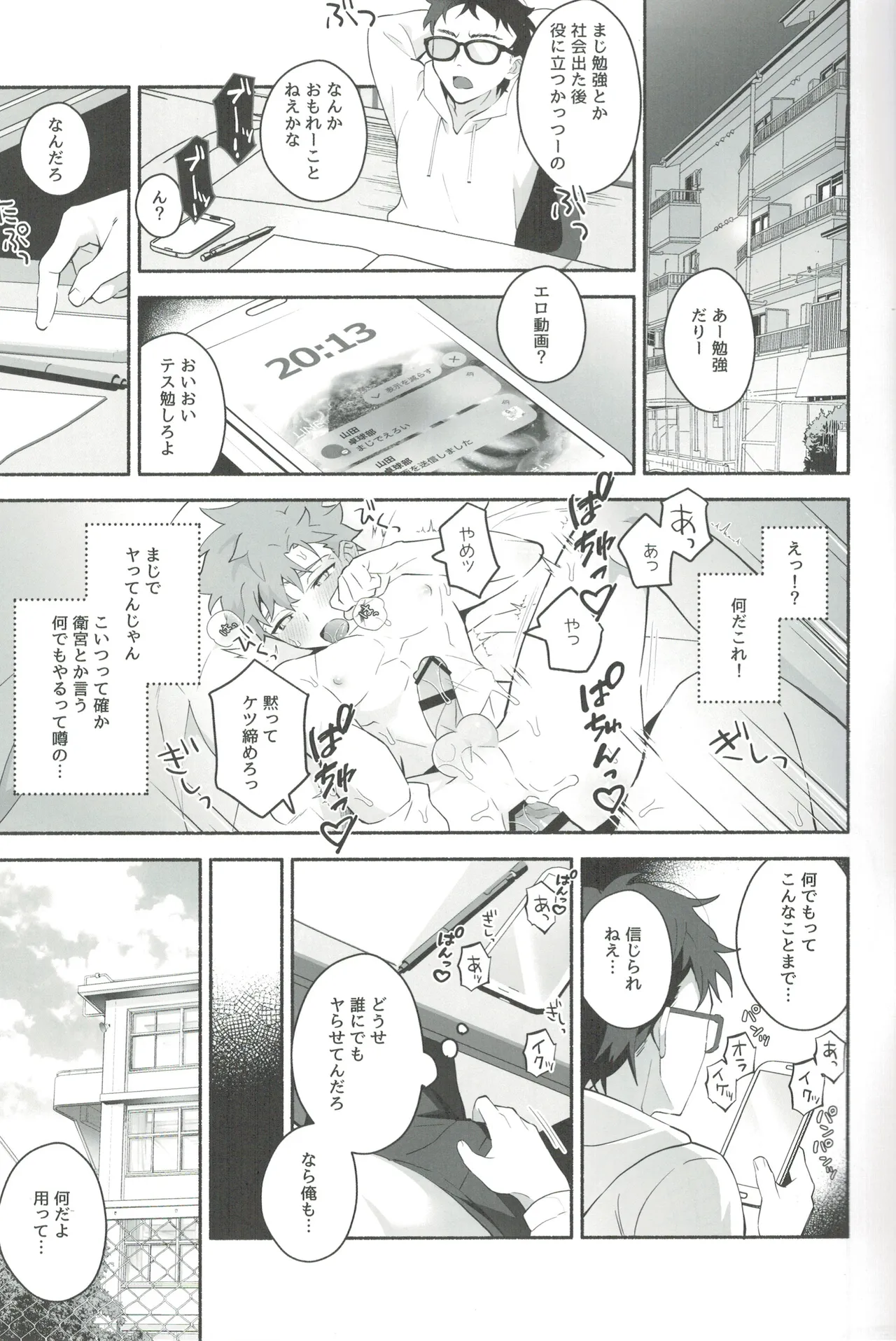 穂群原のブラウニー衛宮士郎ハメ撮り流出本 page 4 full