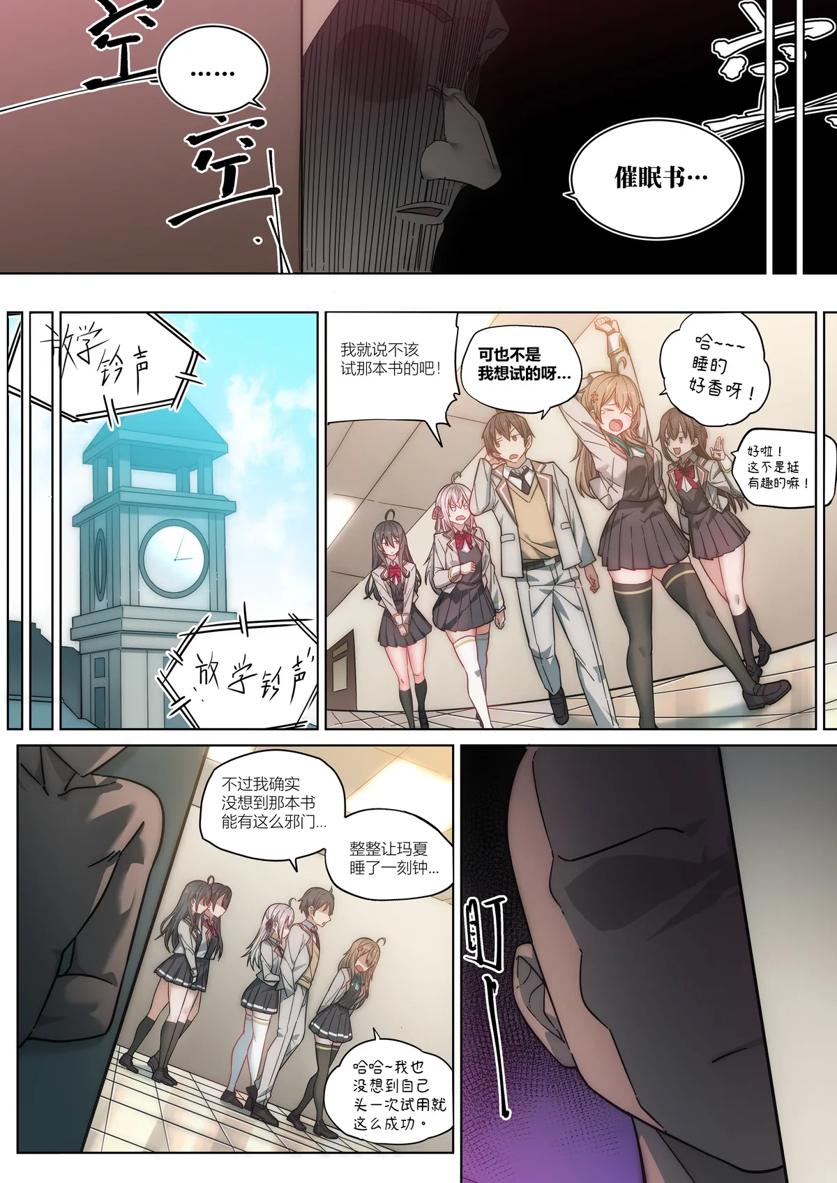 不時輕聲地以俄語遮羞的鄰座艾莉同學 催眠恶堕 NTR page 4 full