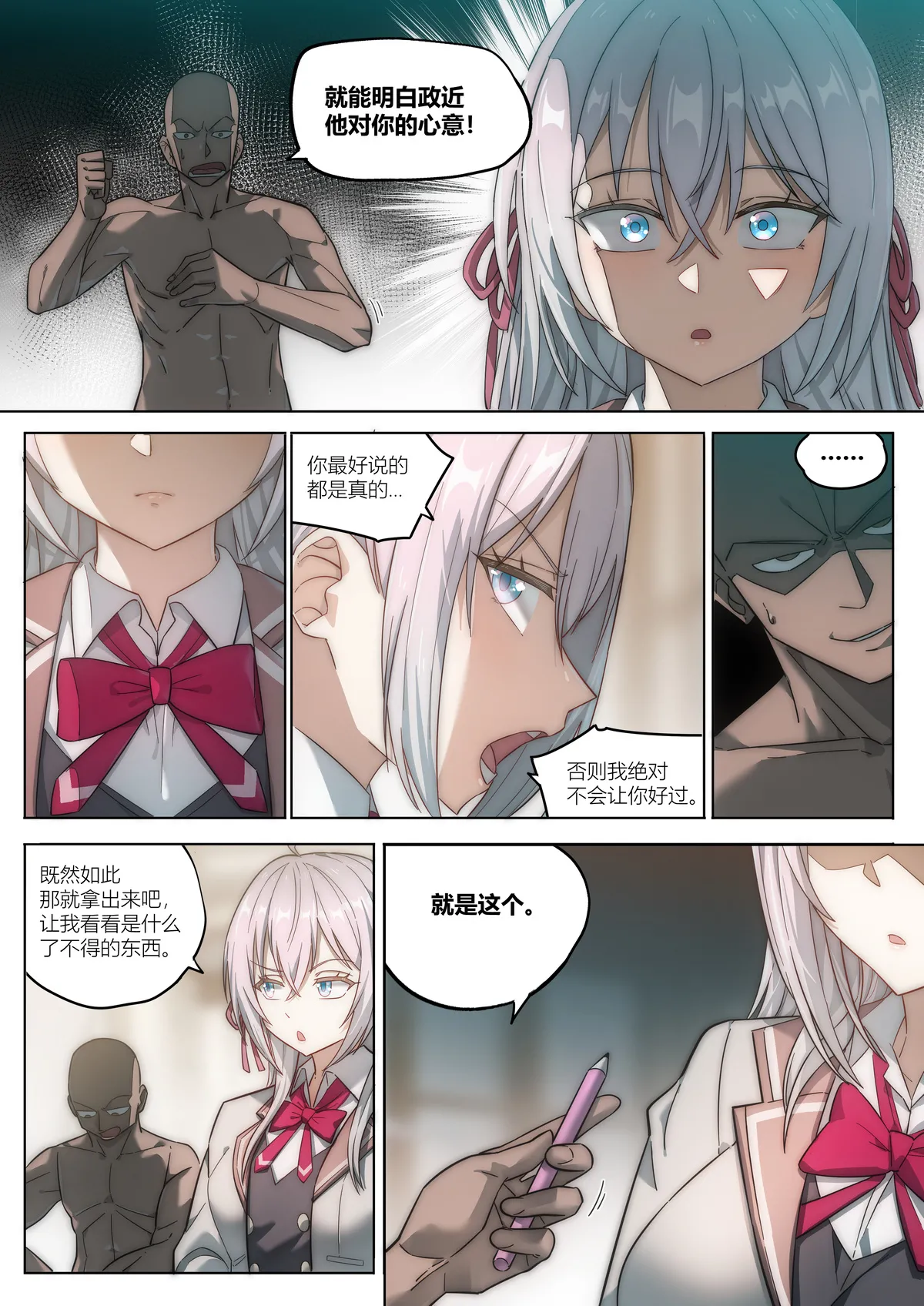 不時輕聲地以俄語遮羞的鄰座艾莉同學 催眠恶堕 NTR page 7 full