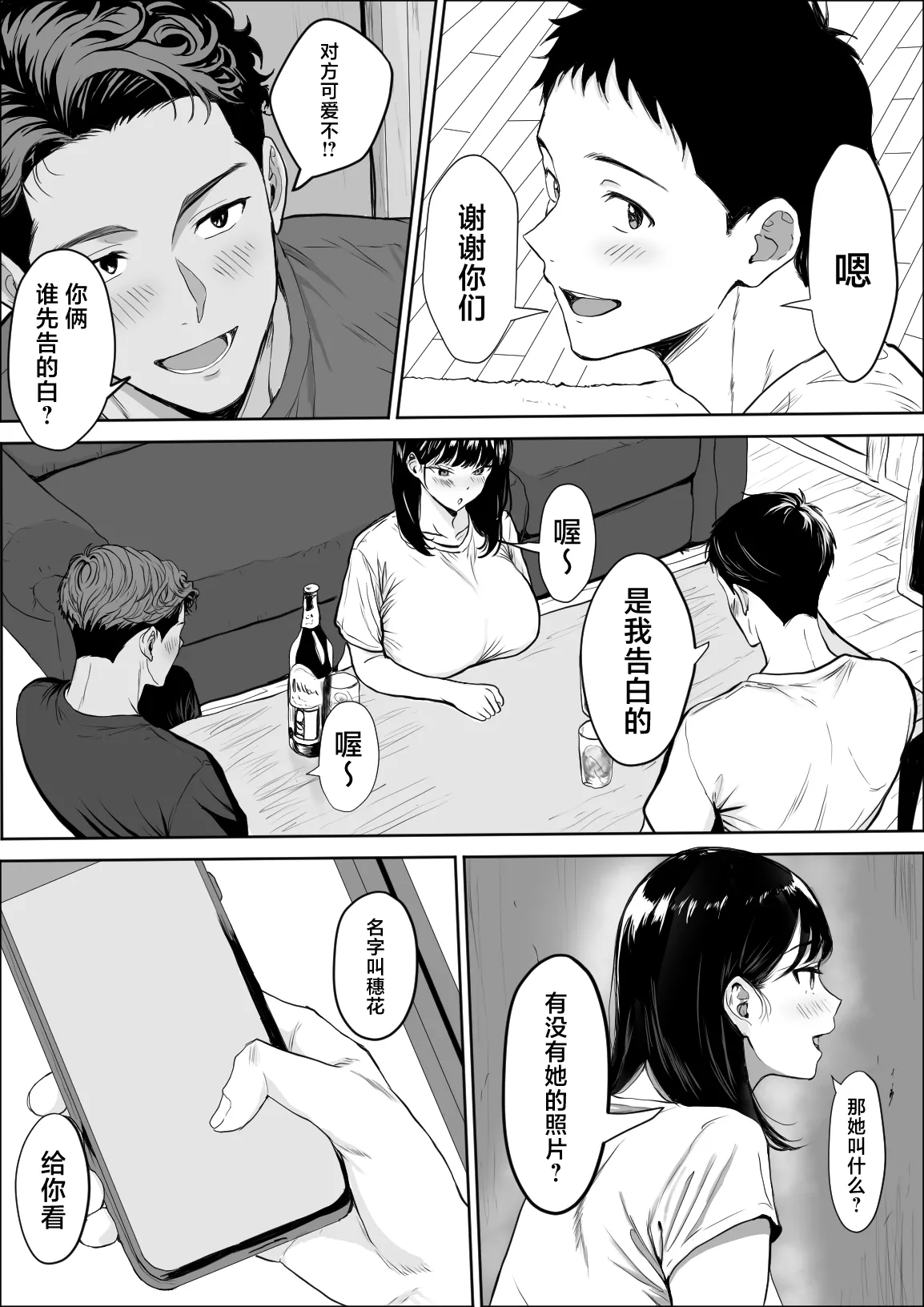 Koukan page 7 full