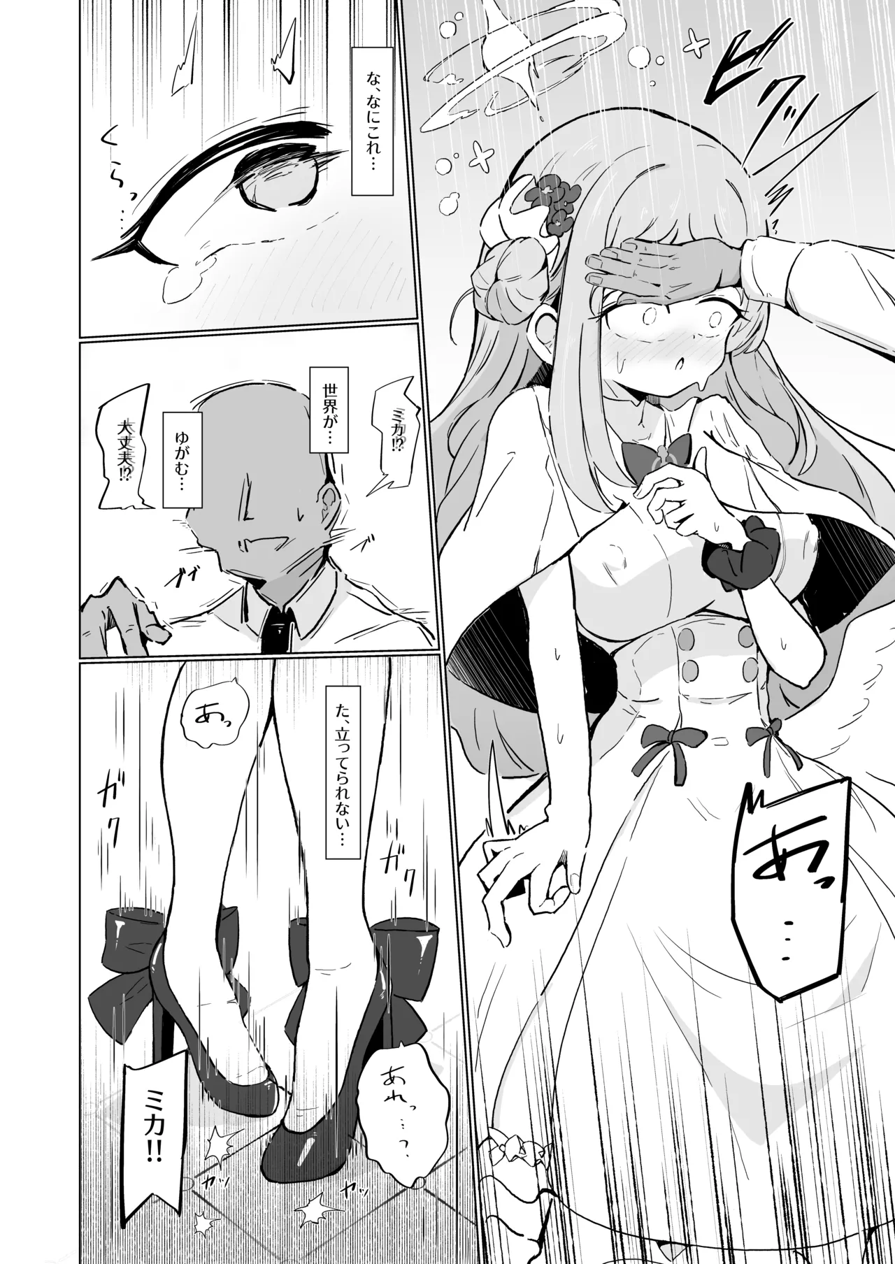 C104 サンプル page 7 full