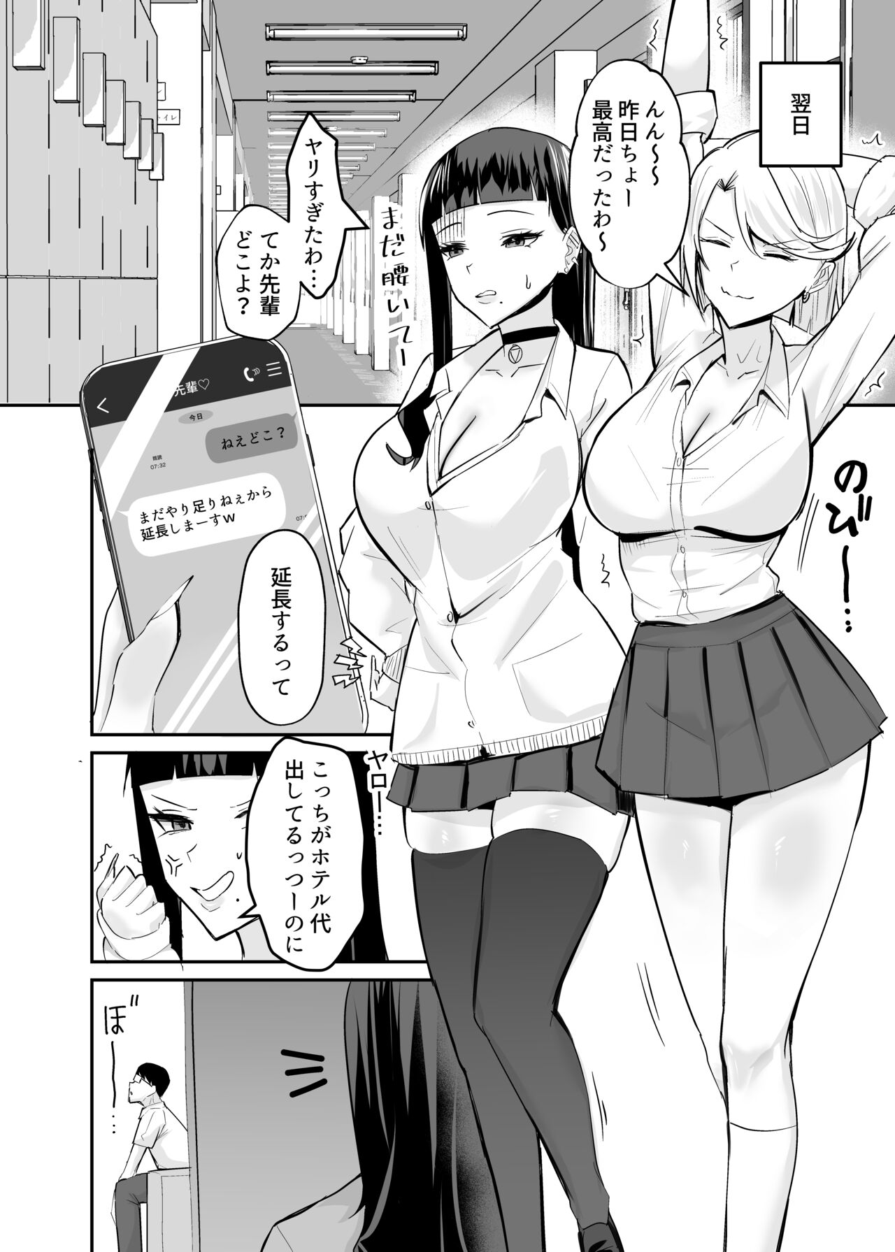 [全自動下ネタ製造マシーン (ちねつ)] 屈服2～風紀委員長は焦らされて壊されて…～ Hentai - Raw  11