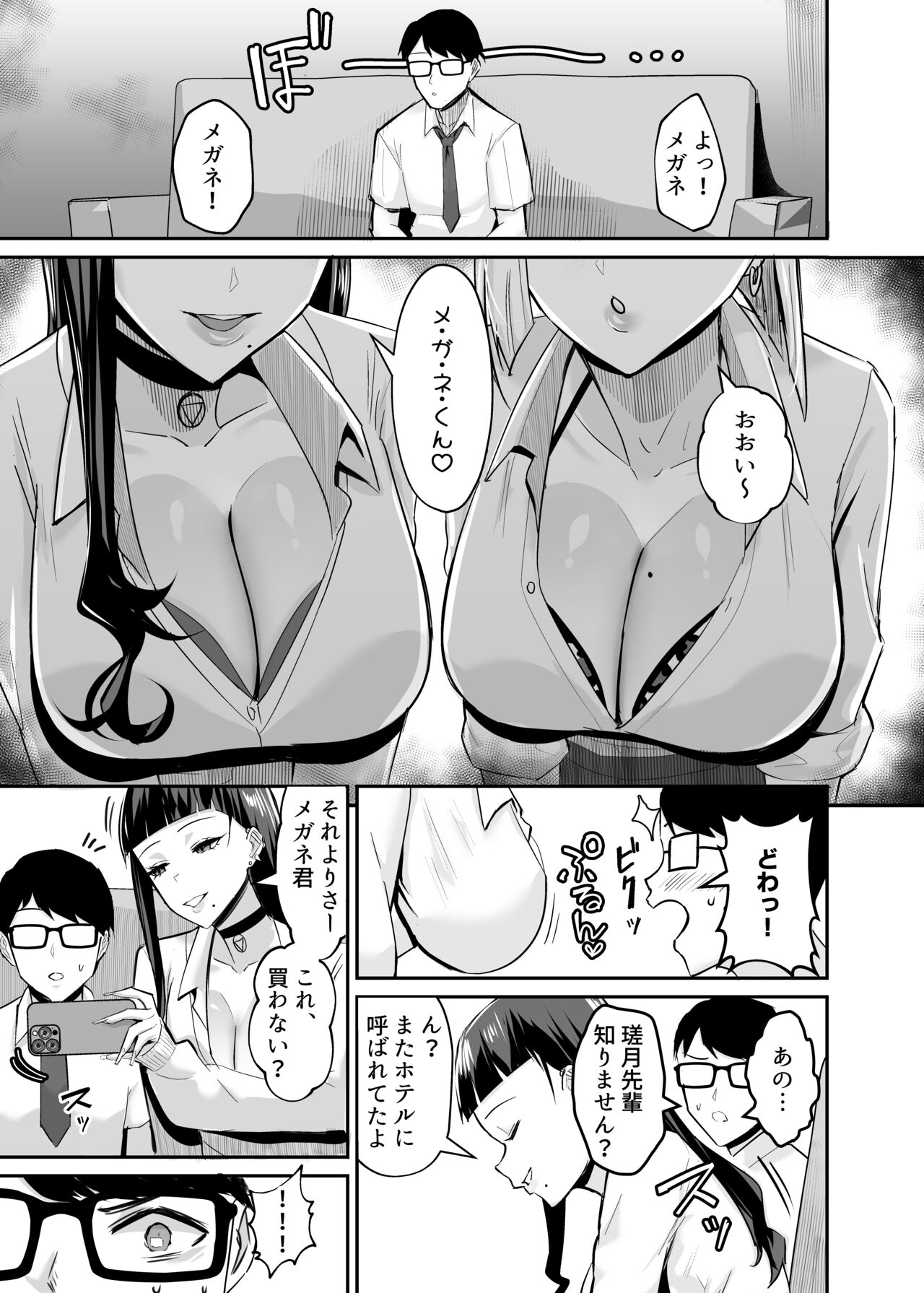 [全自動下ネタ製造マシーン (ちねつ)] 屈服2～風紀委員長は焦らされて壊されて…～ Hentai - Raw  12