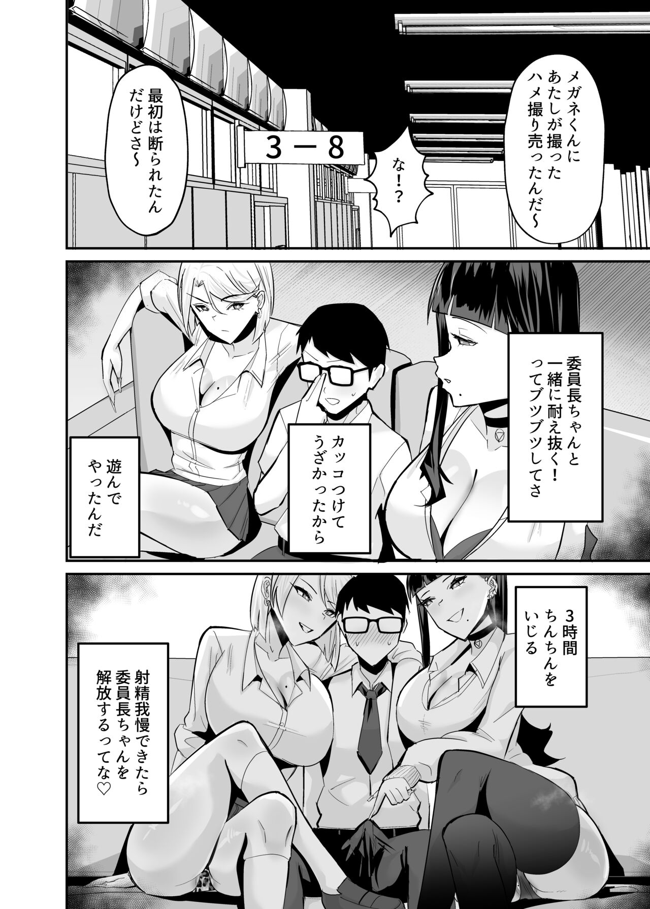 [全自動下ネタ製造マシーン (ちねつ)] 屈服2～風紀委員長は焦らされて壊されて…～ Hentai - Raw  31