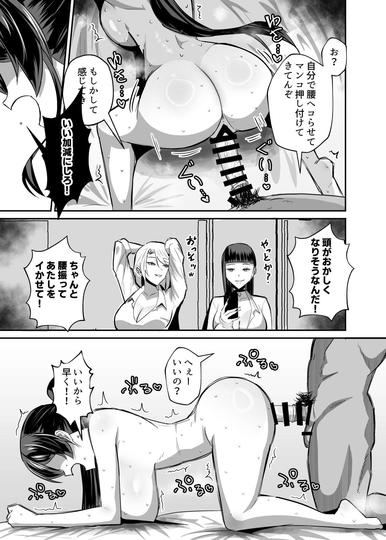 [全自動下ネタ製造マシーン (ちねつ)] 屈服2～風紀委員長は焦らされて壊されて…～ Hentai - Raw  44