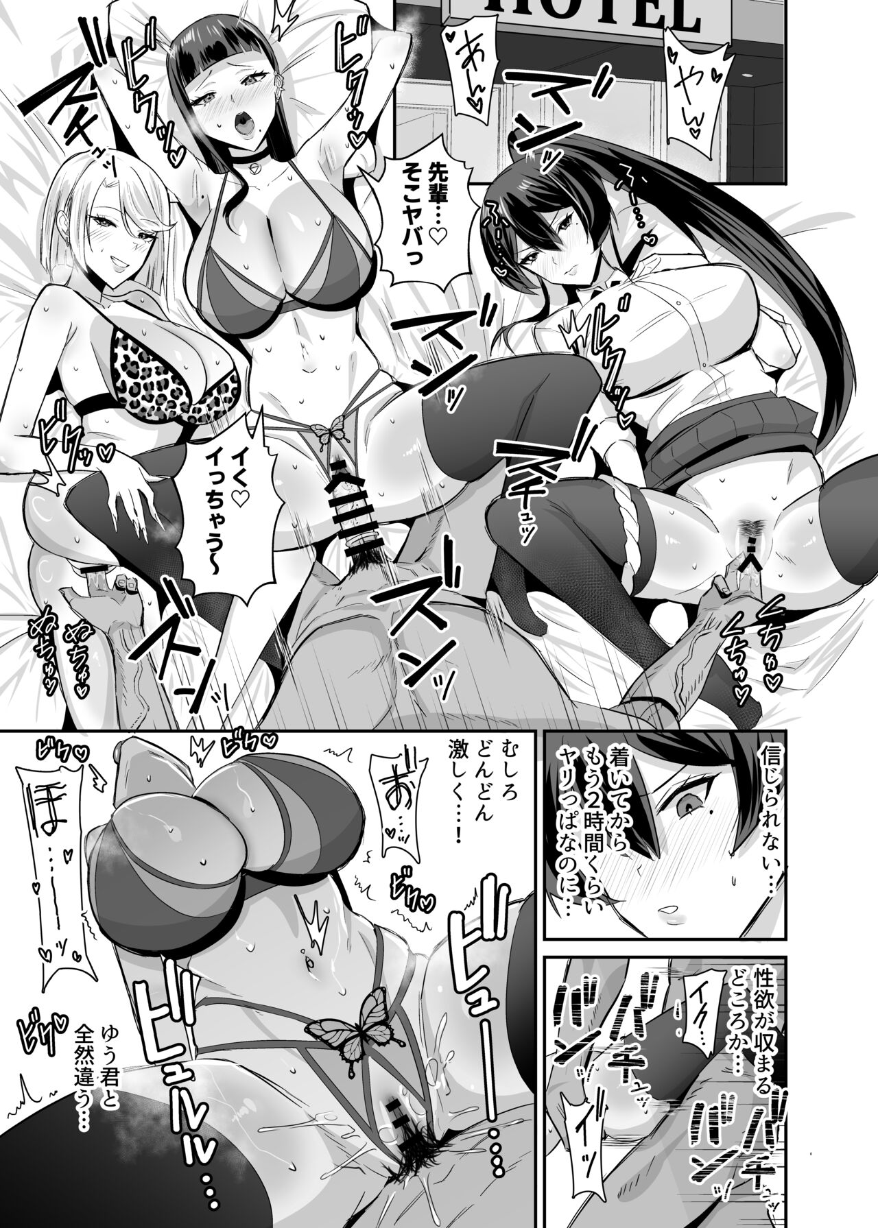 [全自動下ネタ製造マシーン (ちねつ)] 屈服2～風紀委員長は焦らされて壊されて…～ Hentai - Raw  49