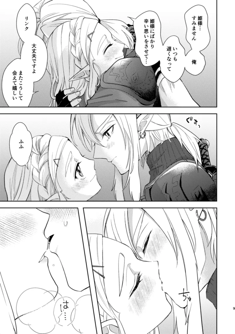 staycation page 8 full