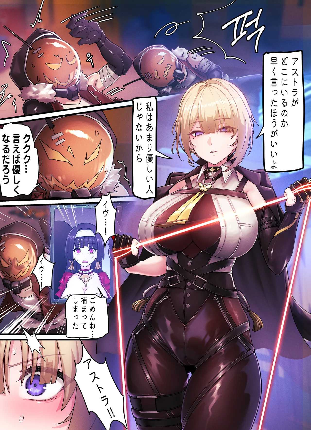 Z.Z.Z Gravure #02: Evelyn Chevalier page 2 full