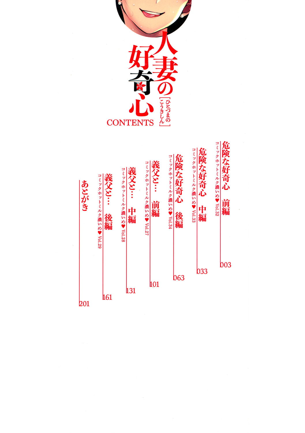 人妻好奇心 page 2 full