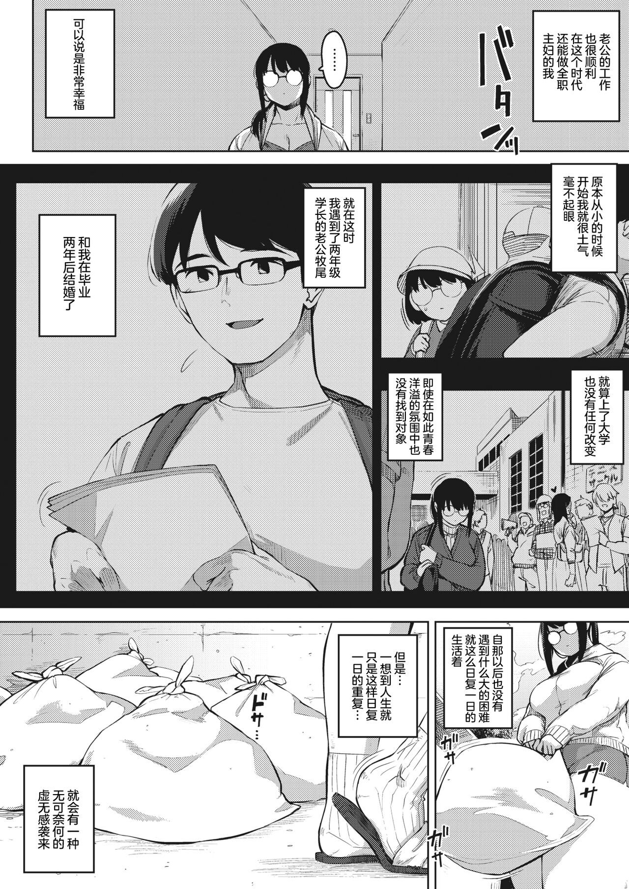 人妻好奇心 page 4 full