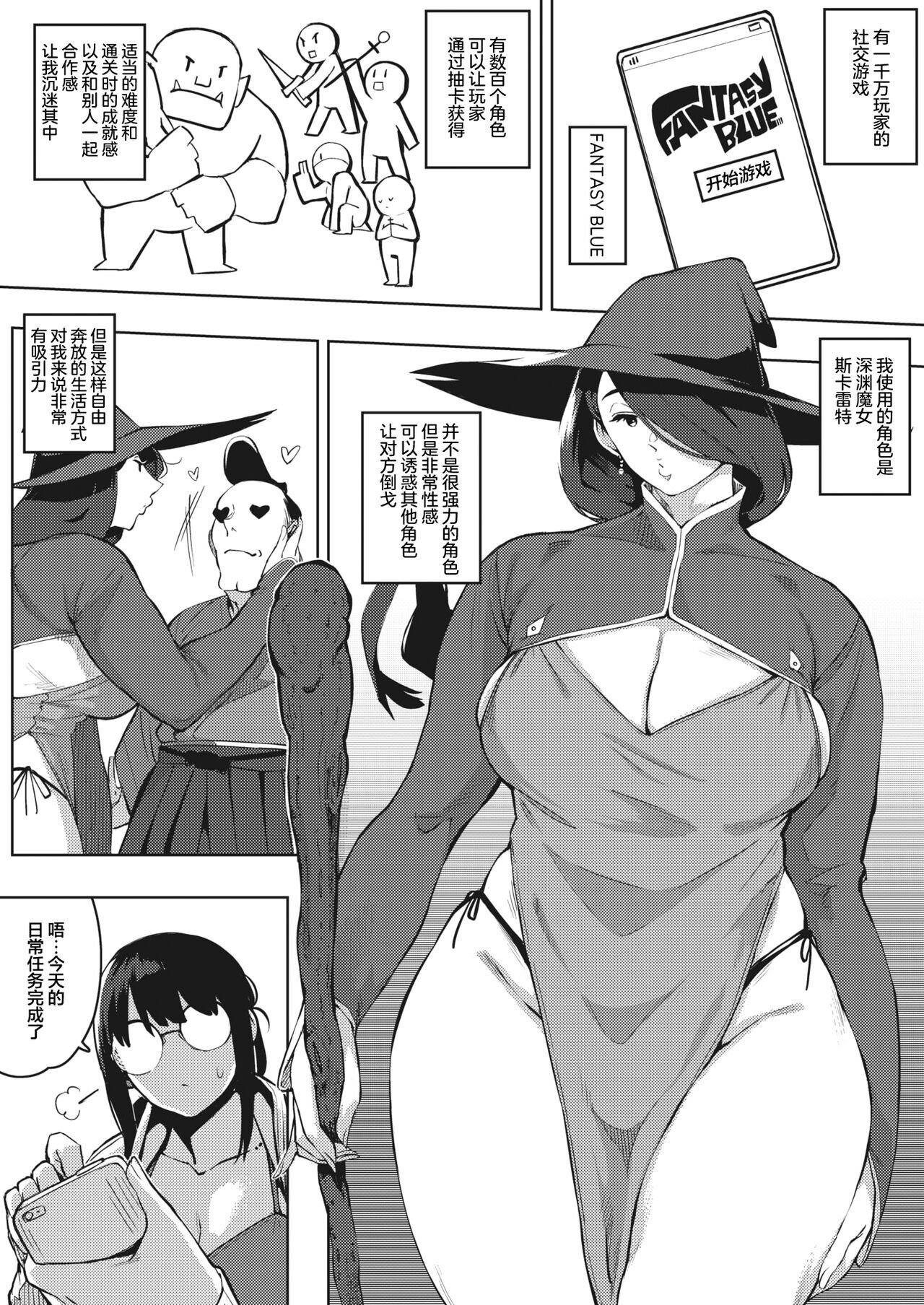 人妻好奇心 page 6 full