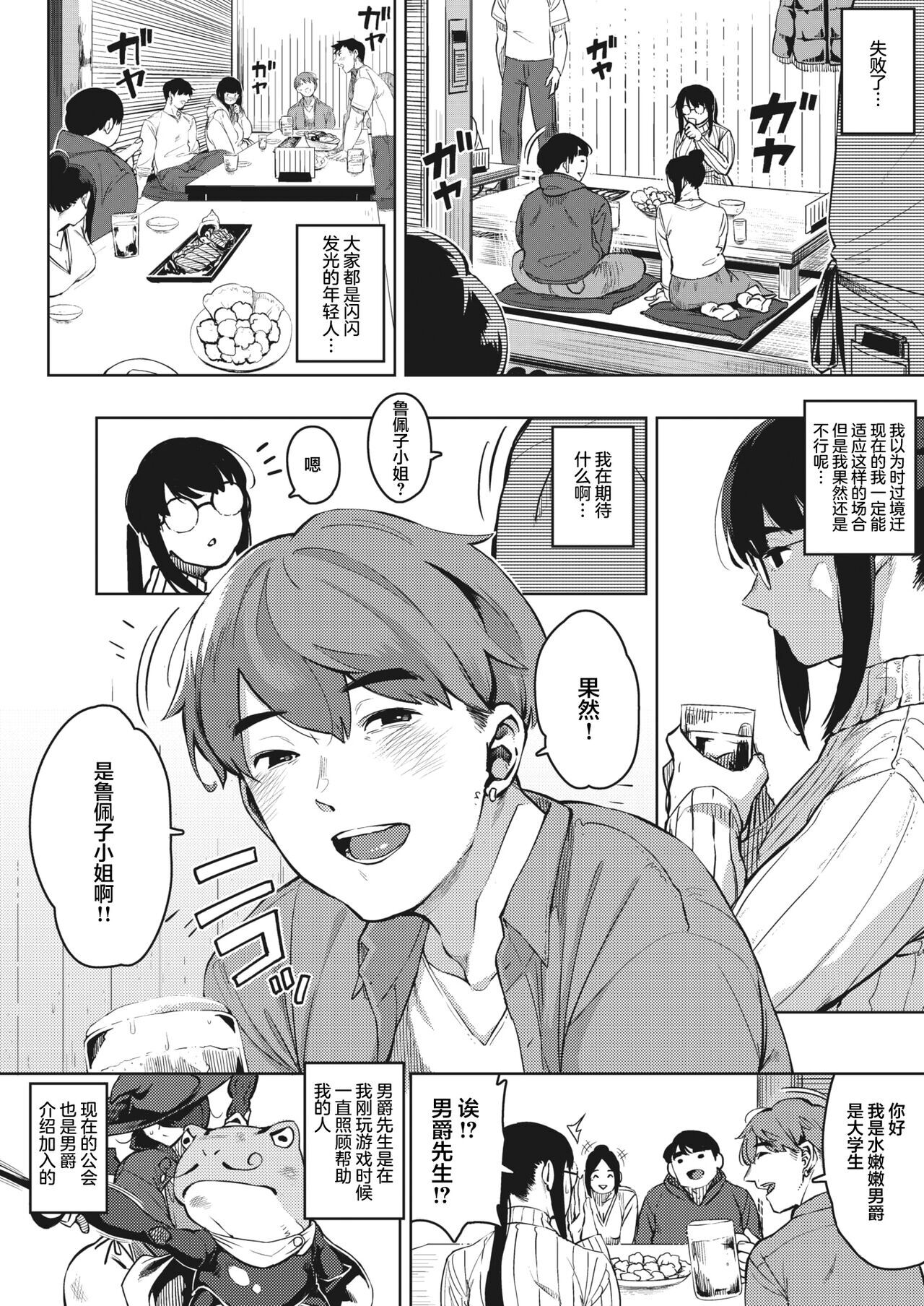 人妻好奇心 page 8 full