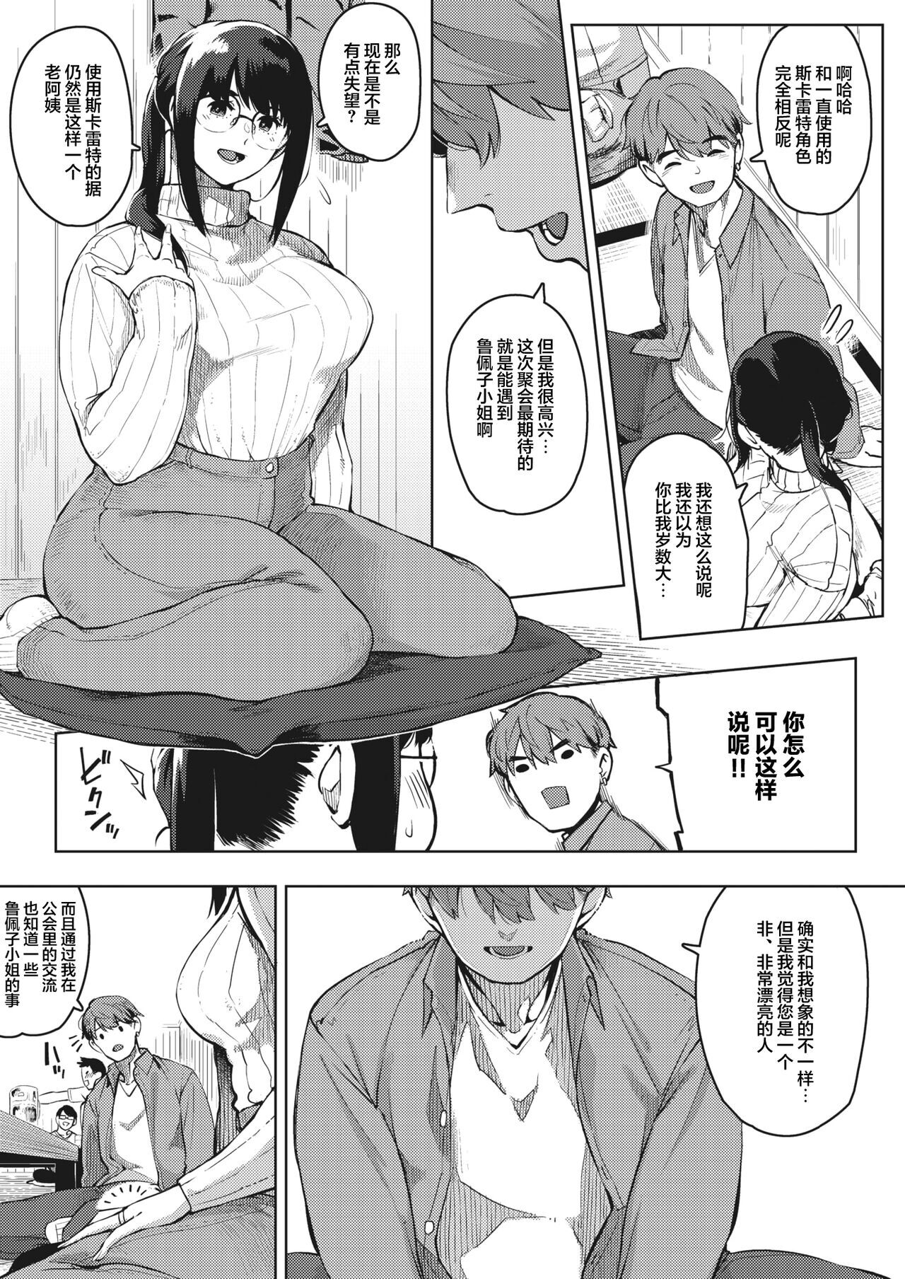 人妻好奇心 page 9 full