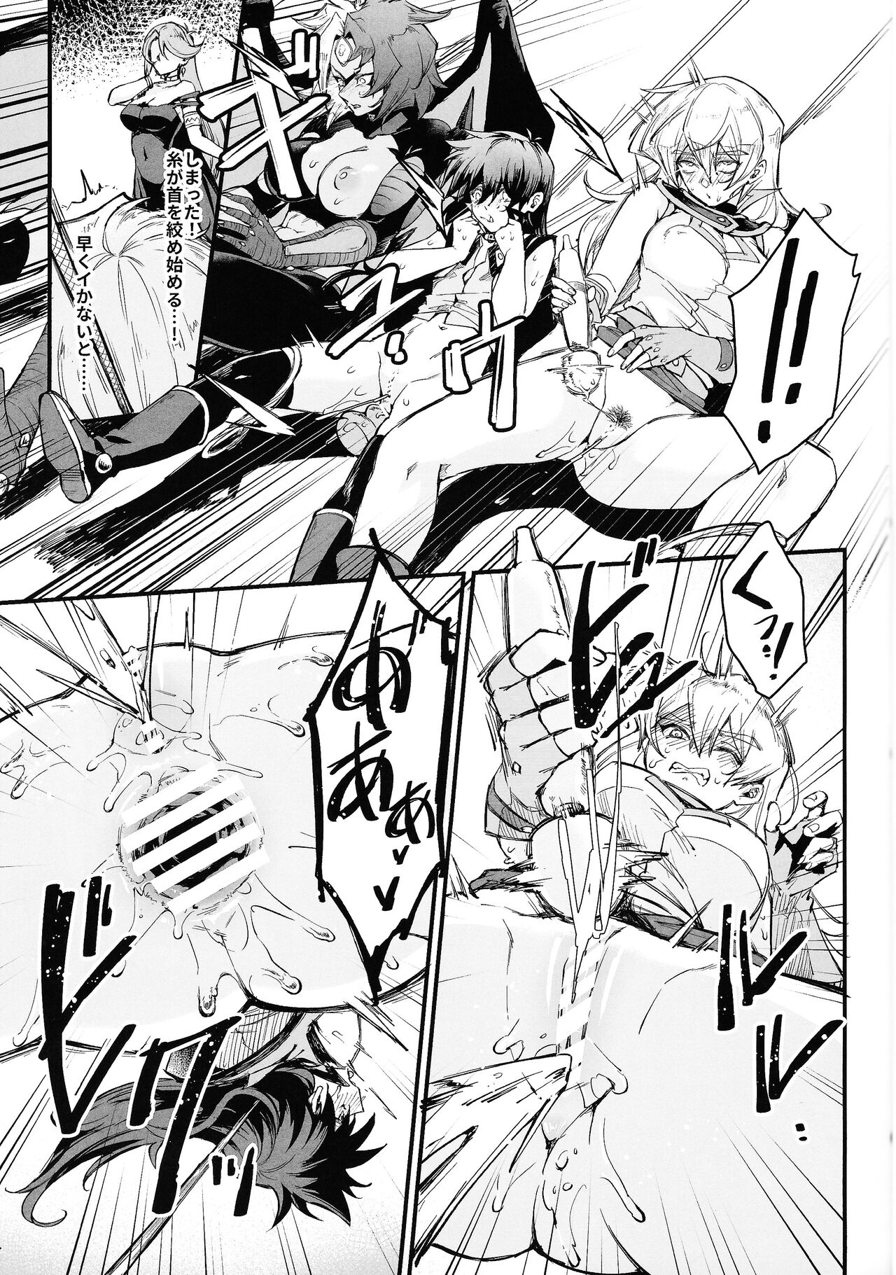 PLAYTIME IS OVER GX + PREY TIME GX page 10 full