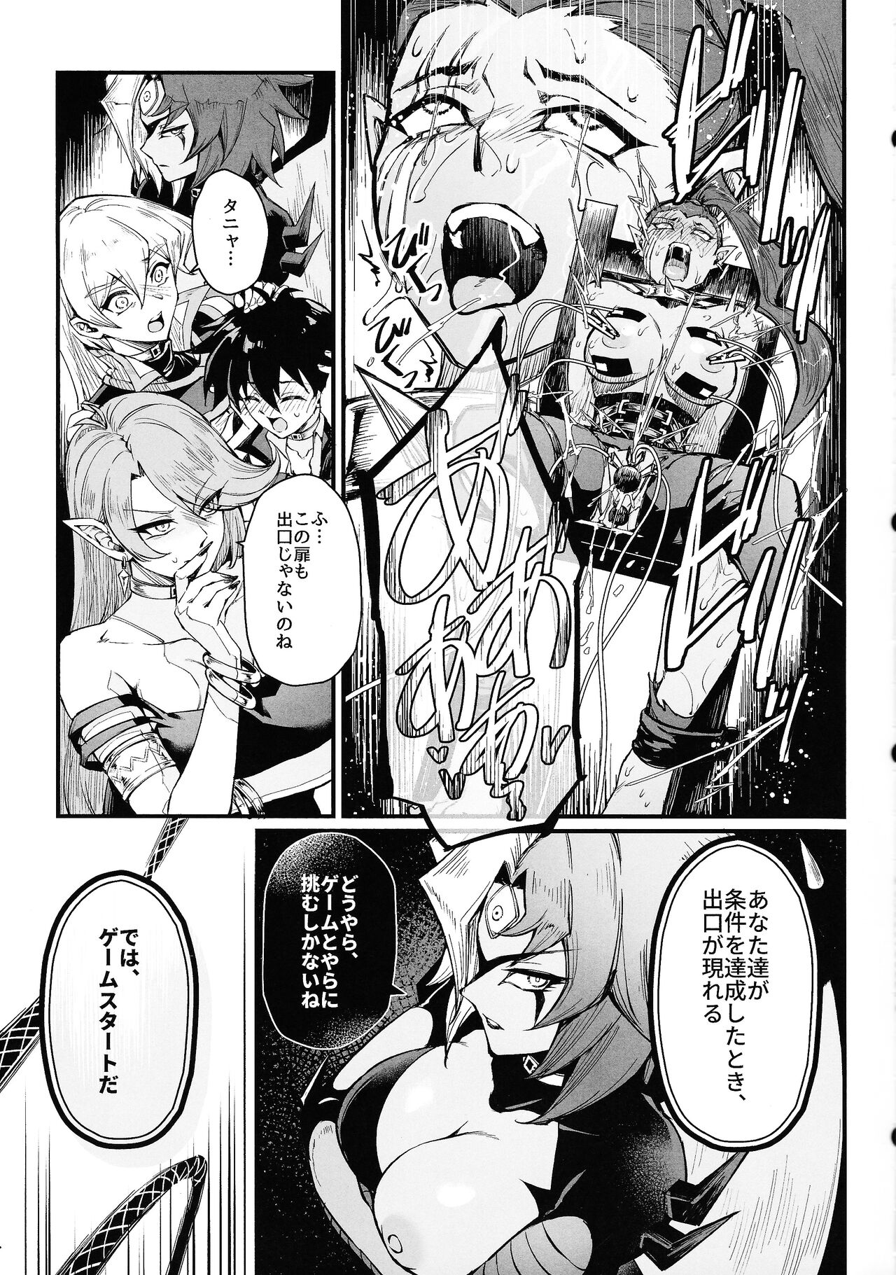 PLAYTIME IS OVER GX + PREY TIME GX page 6 full