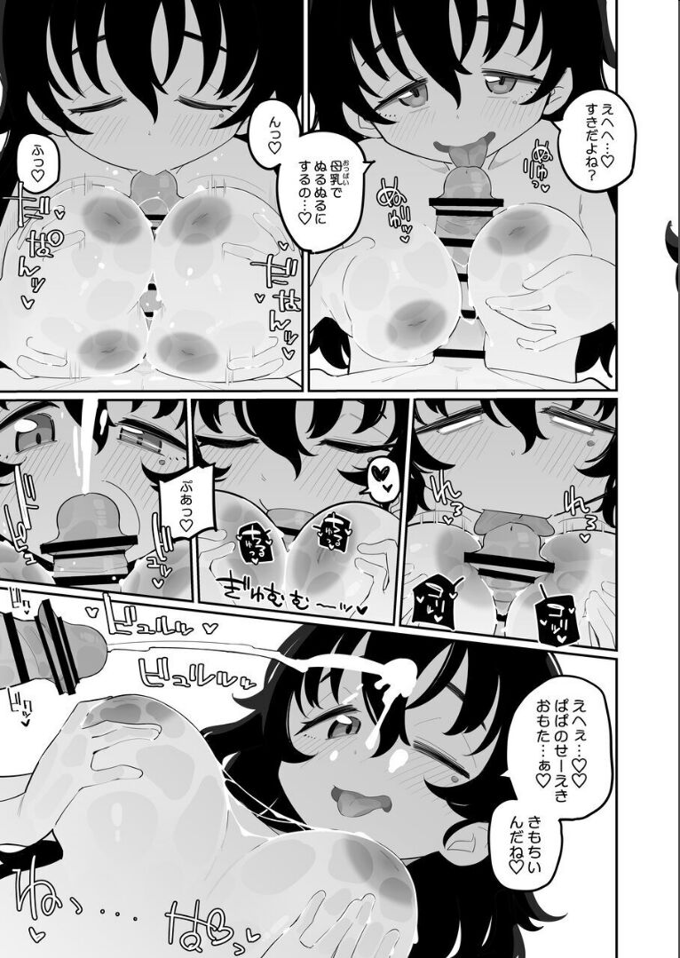 Okaa-san Nikki Hinata page 5 full