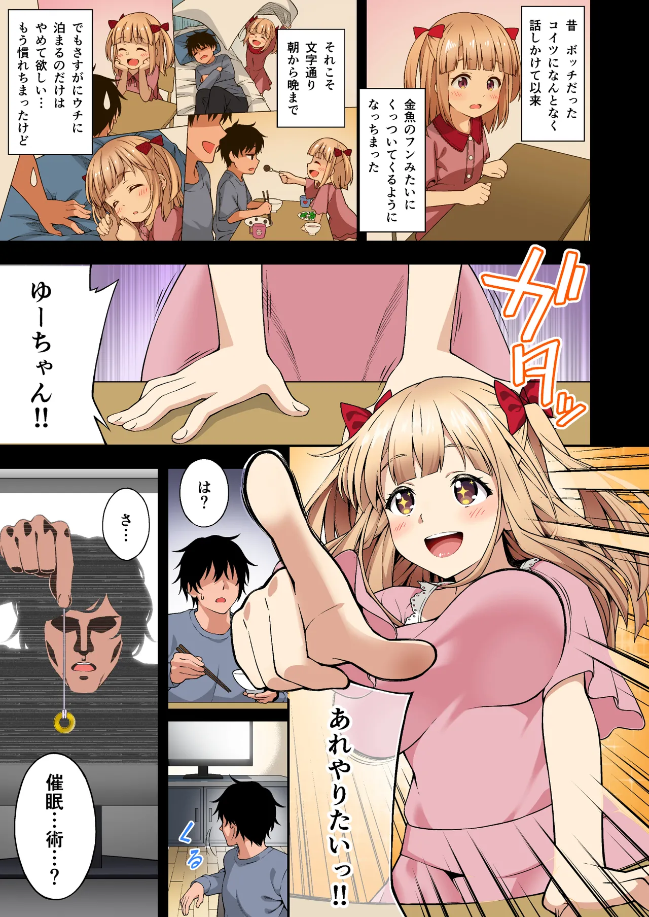 Vol.1 Gakuen Furu Kara Sōshūhen Vol. 1 page 8 full