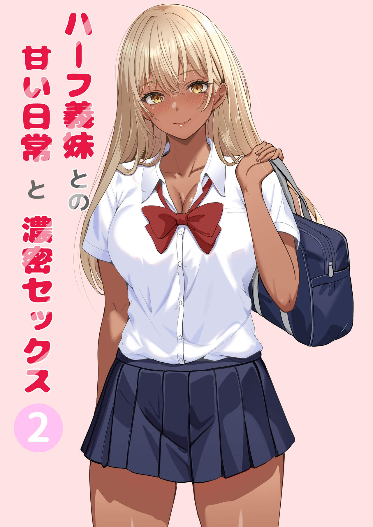 Half Gimai to no Amai Nichijou to Noumitsu Sex 2 page 2 full