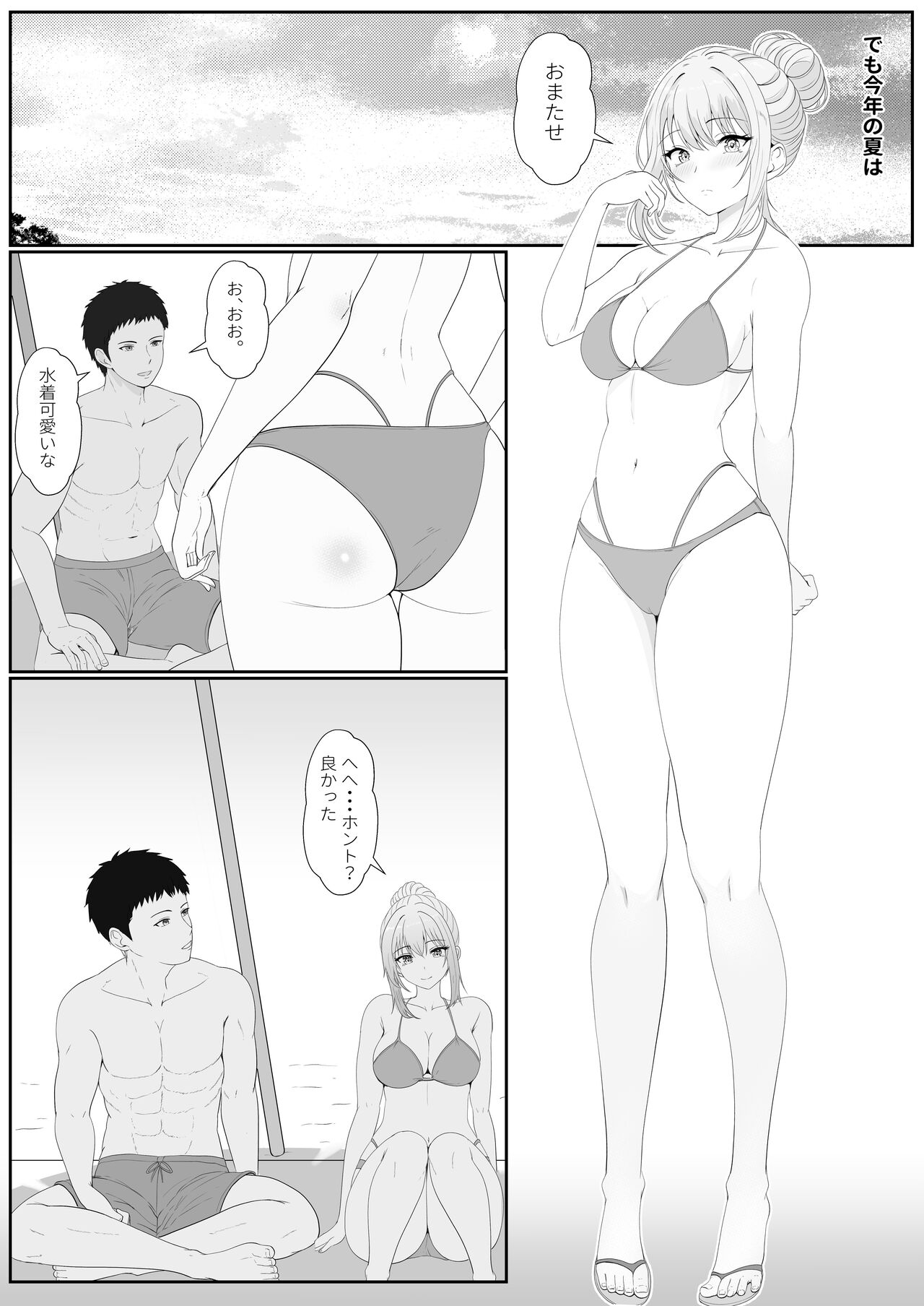 Half Gimai to no Amai Nichijou to Noumitsu Sex 2 page 4 full