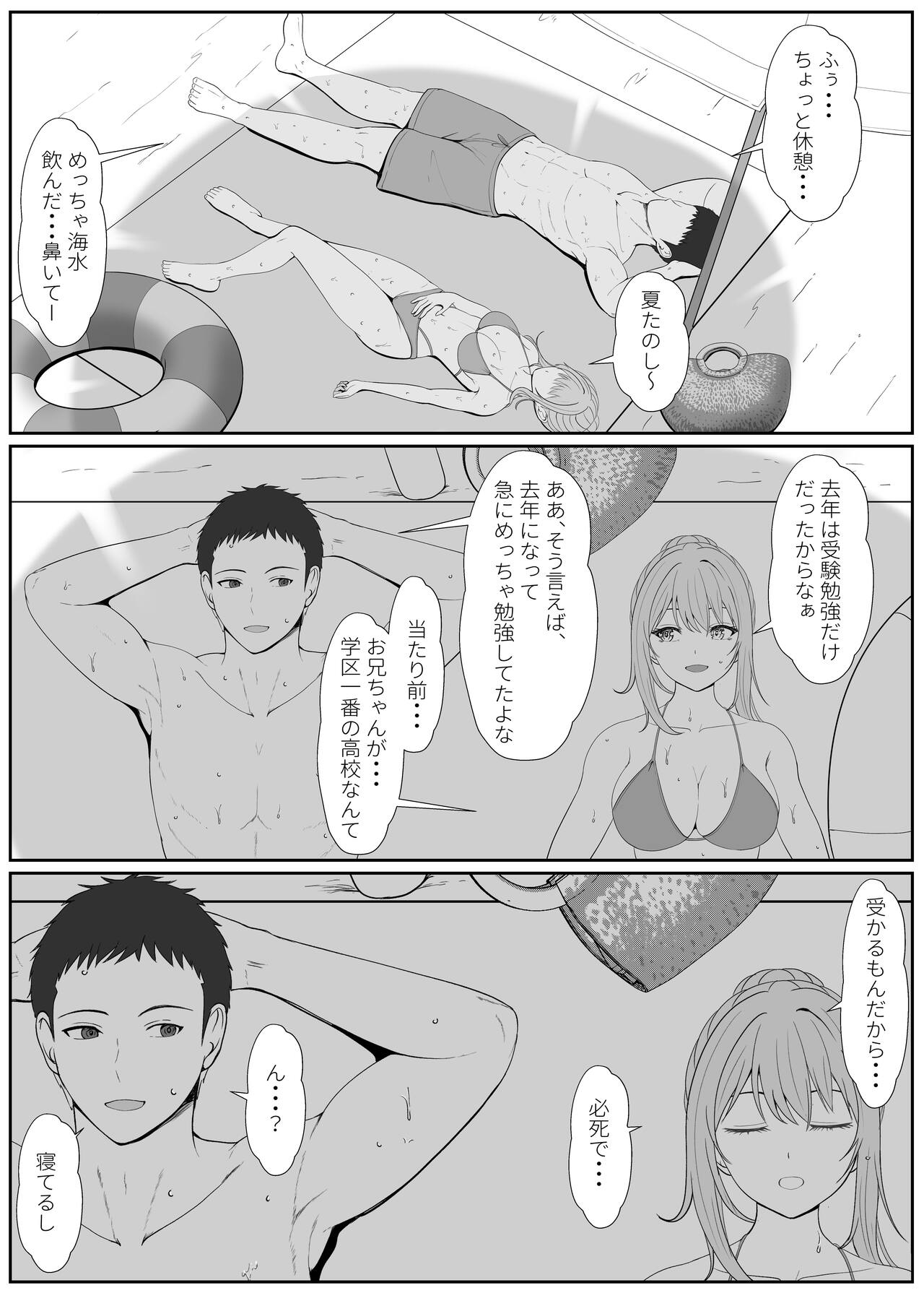 Half Gimai to no Amai Nichijou to Noumitsu Sex 2 page 8 full