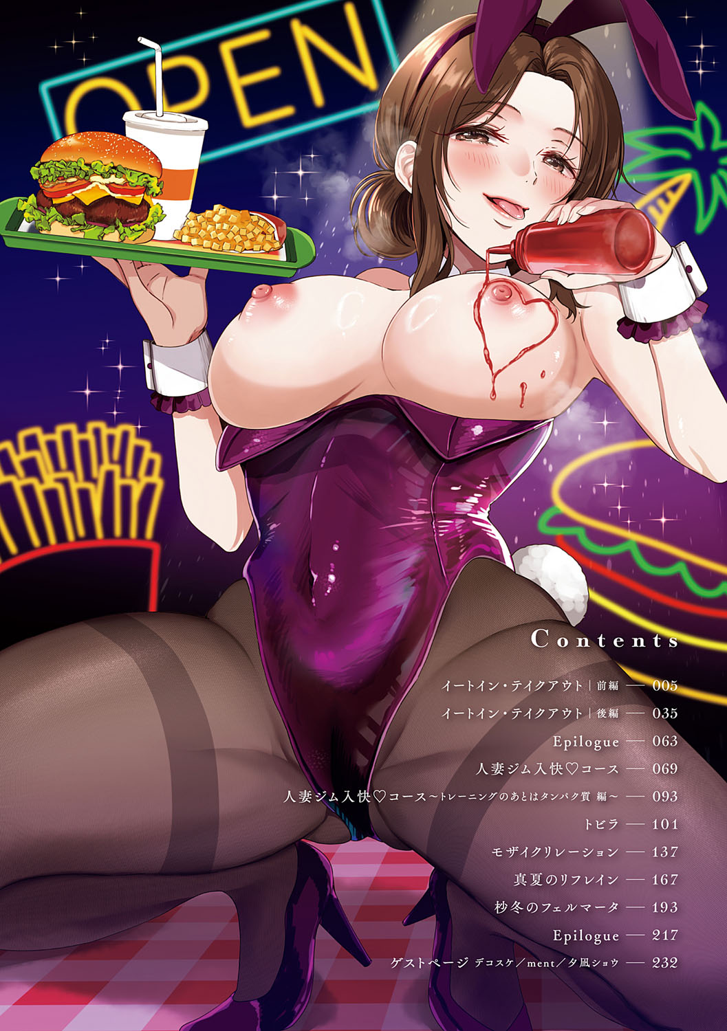 Sore Demo, Ii kara page 3 full