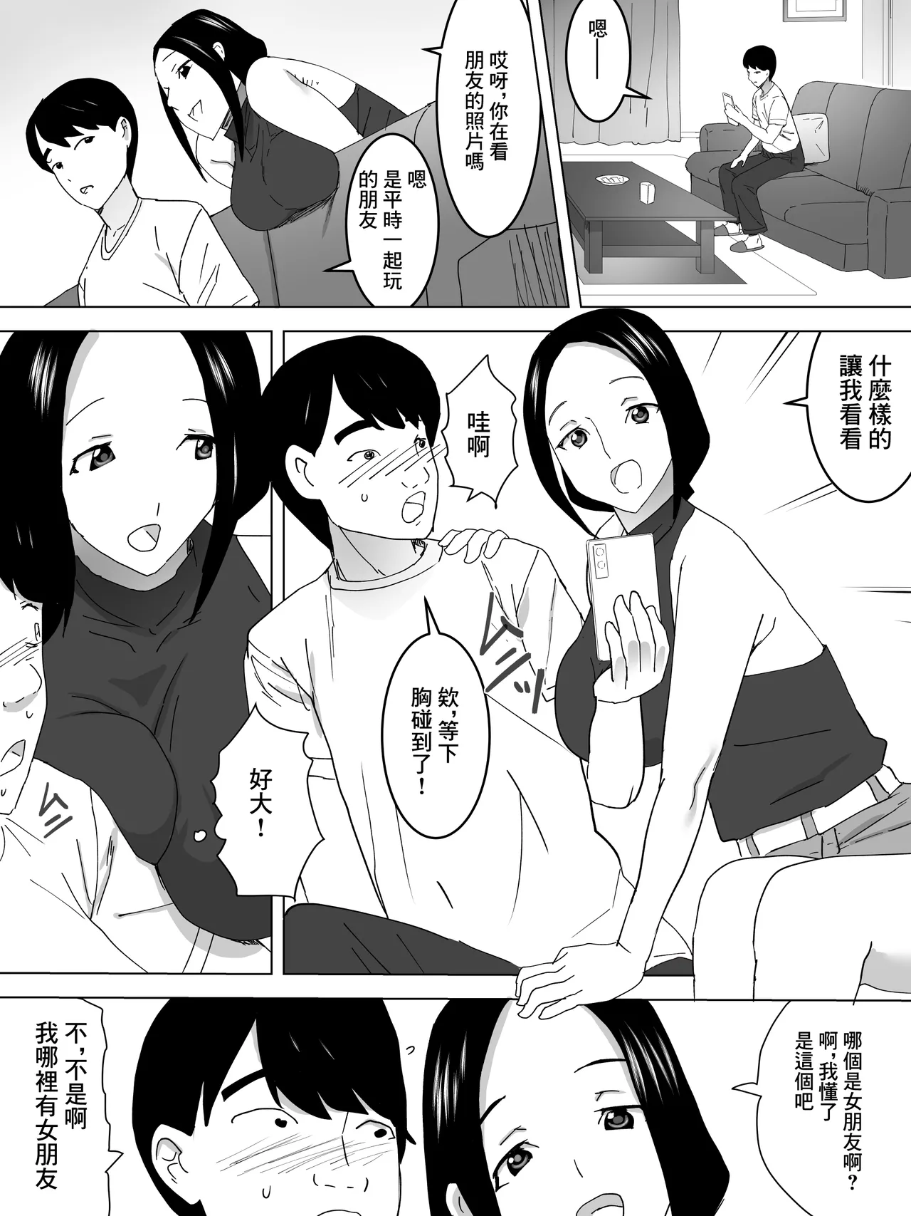 兄嫁の誘惑ー夫の出張中ー page 7 full
