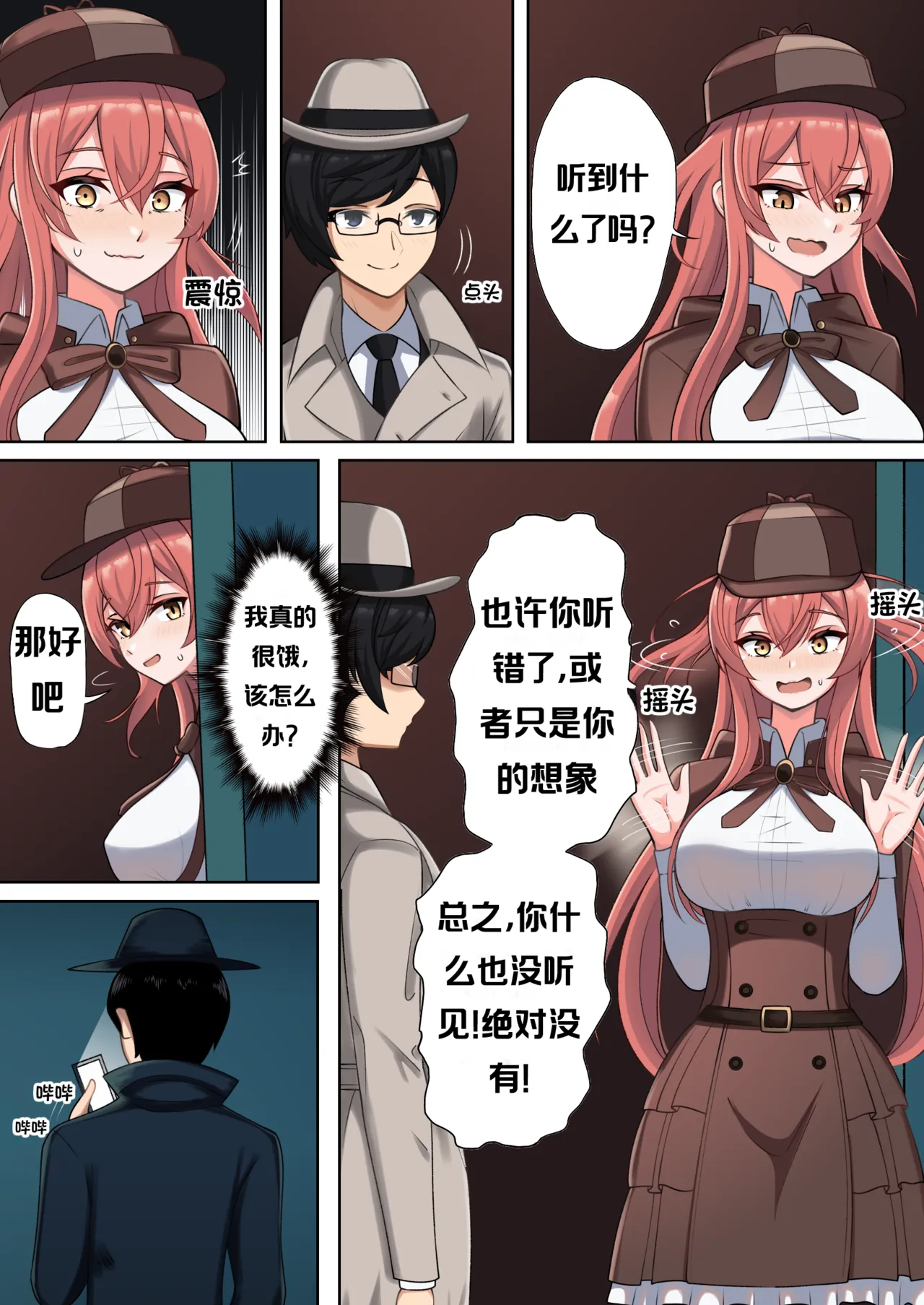 伏尔加的重要食物 page 2 full