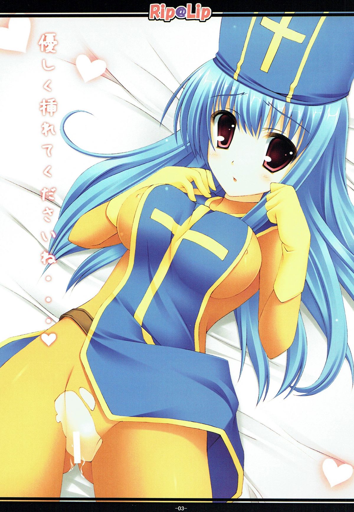 Souryo no Enikki page 2 full