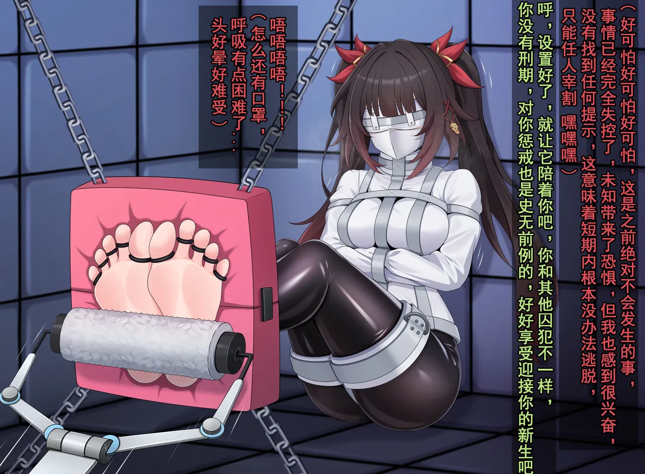 以身入局的代价 page 10 full