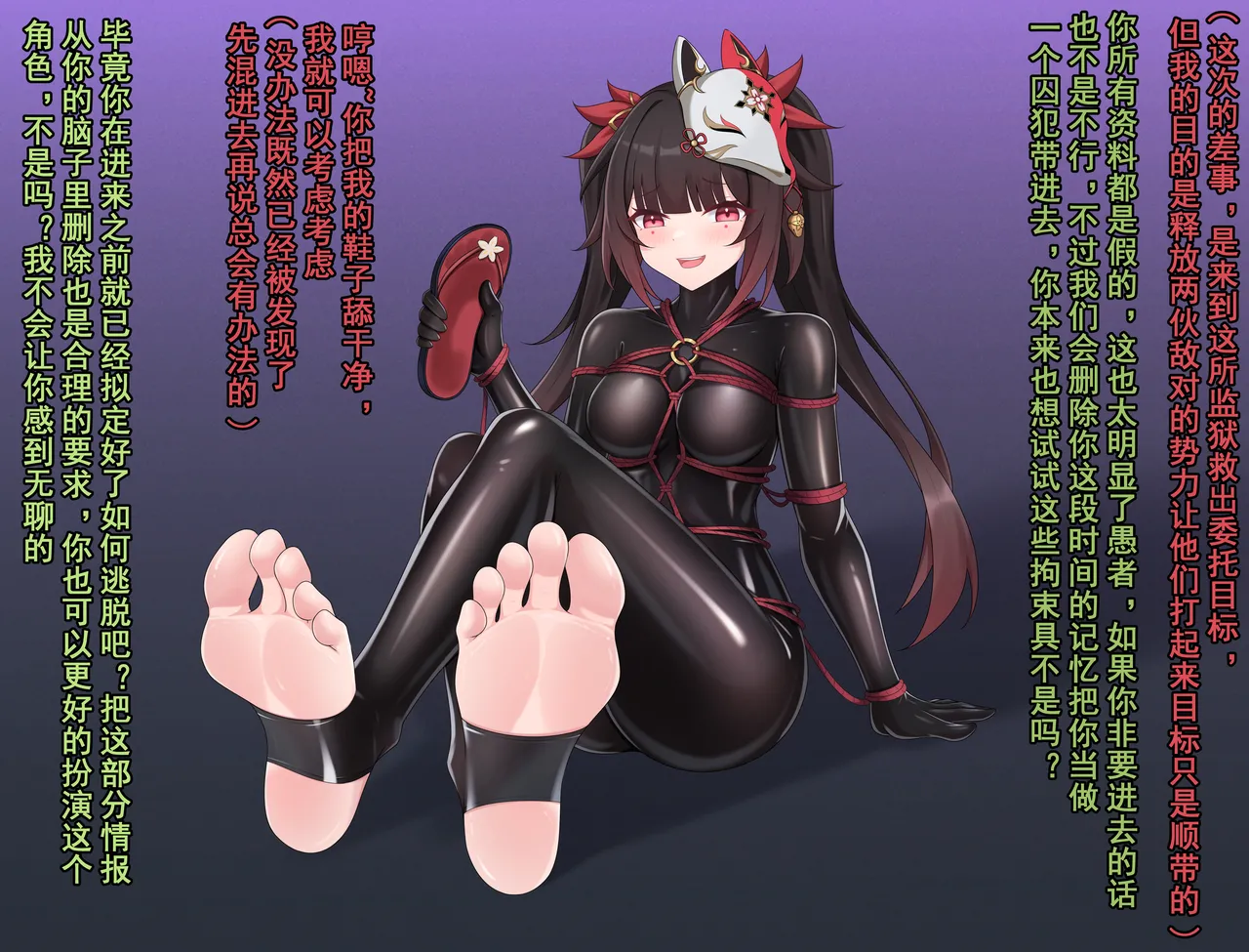 以身入局的代价 page 2 full