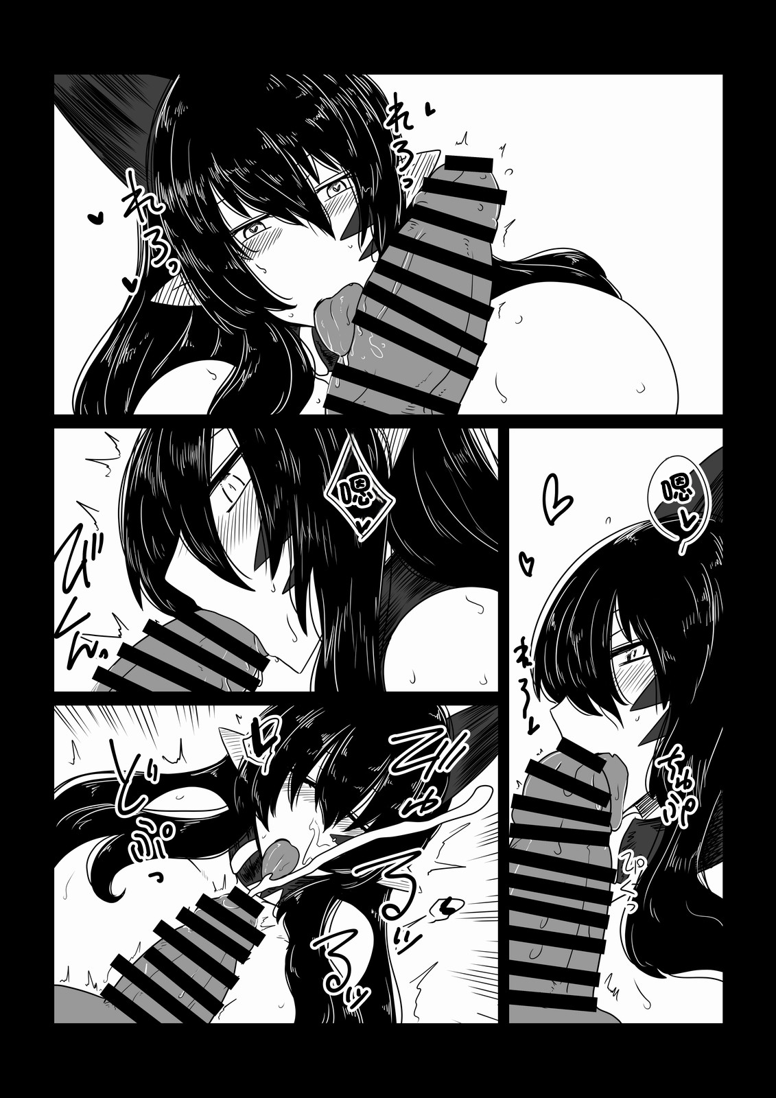 Yuusha, Ryuu to Nemuru_ page 8 full