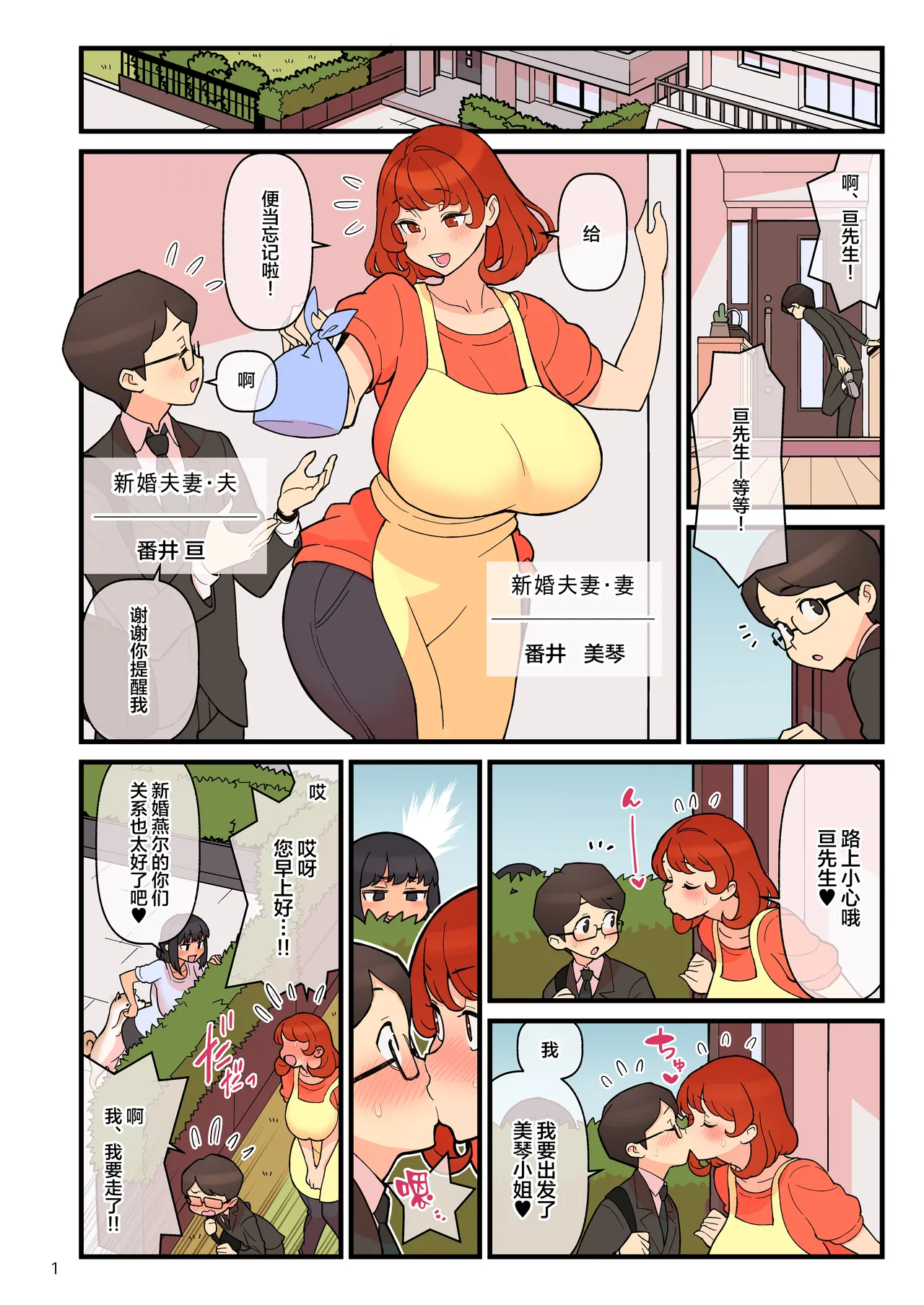 超特性交飲料ビュルリ page 2 full