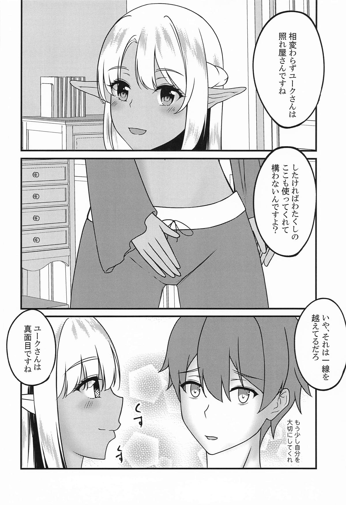 クローバーの性事情 page 7 full
