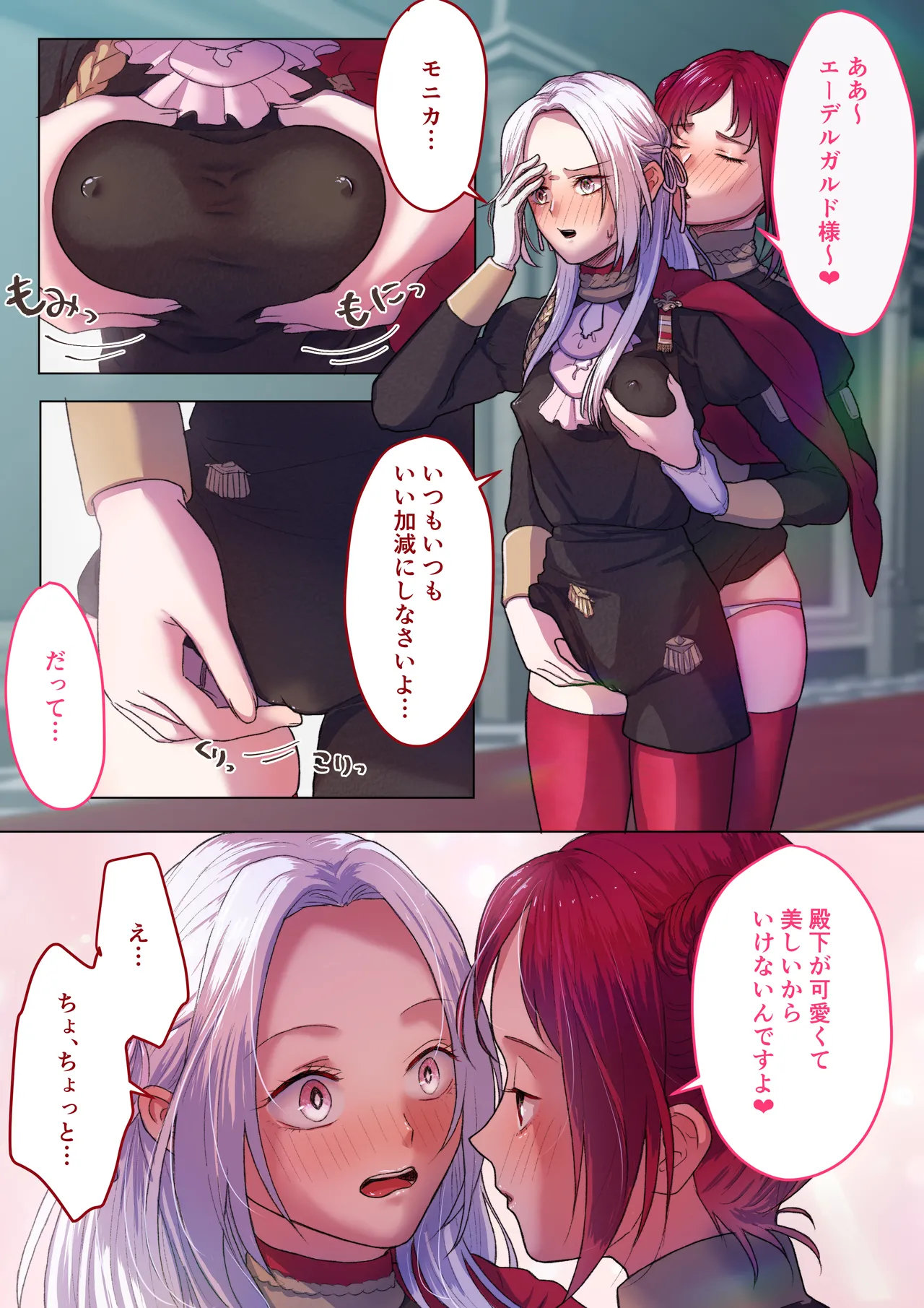 Edelgard X Monica Yuri page 5 full
