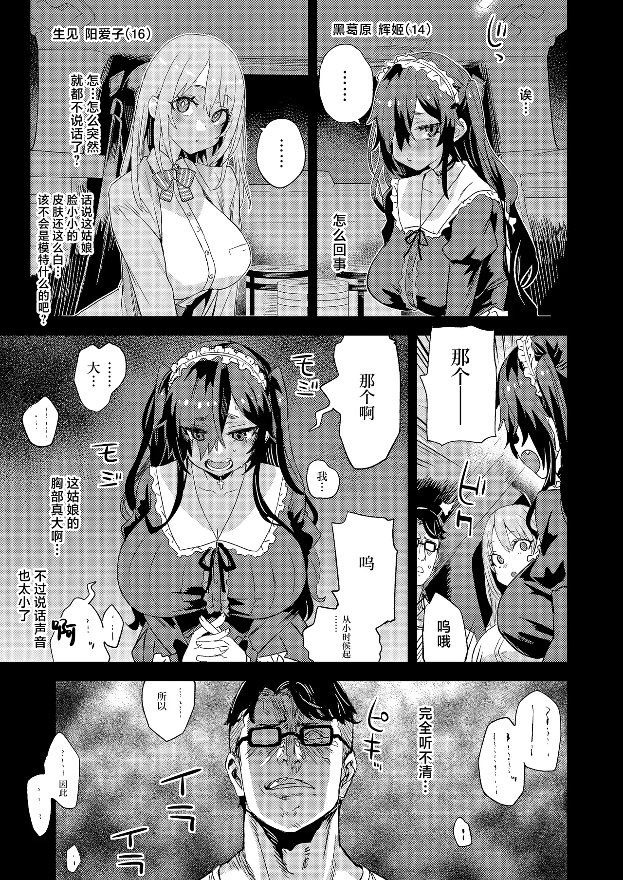 Jinsei Recycle - RECYCLE of the LIFE page 4 full