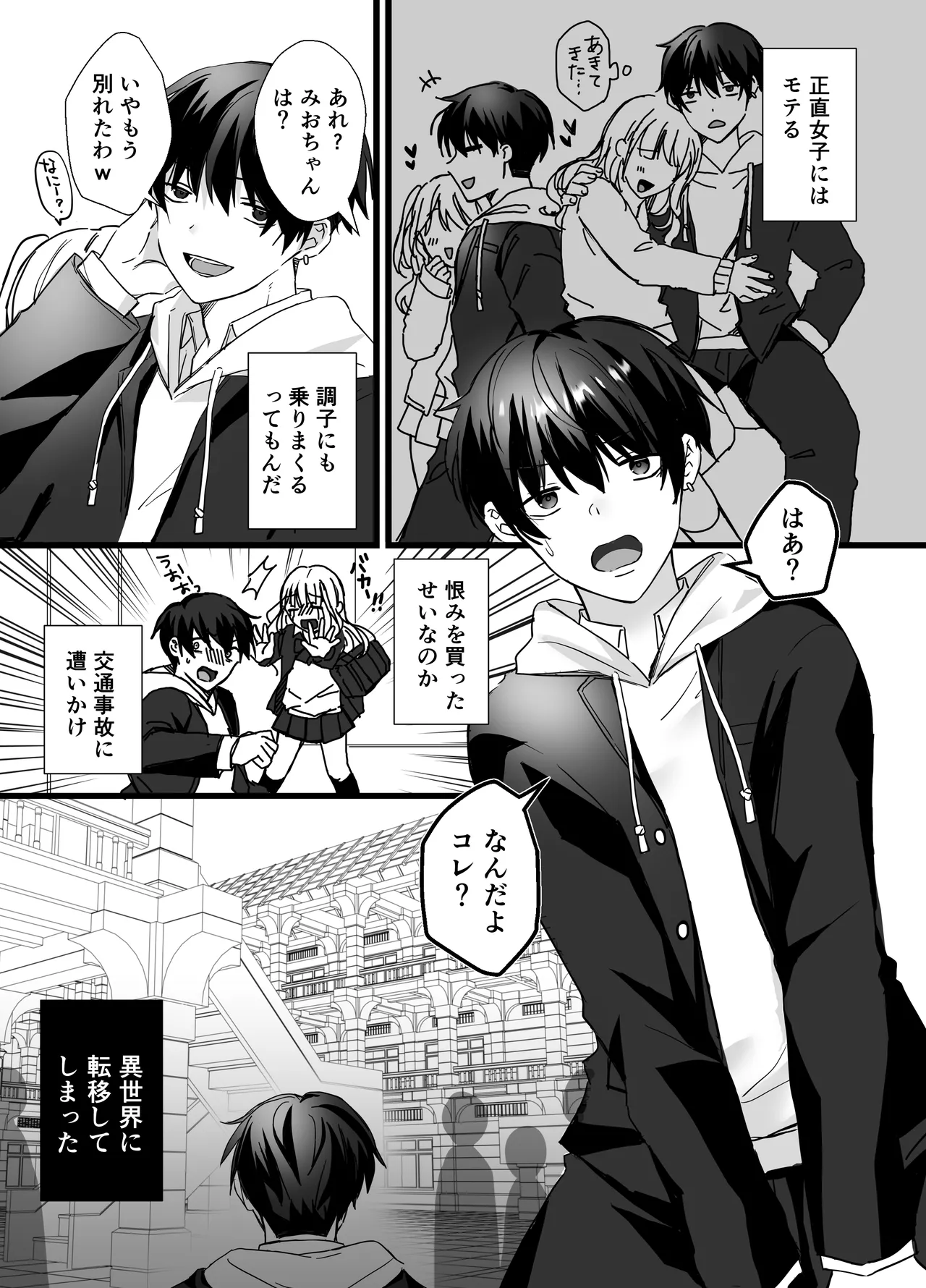 異世界触手 page 3 full