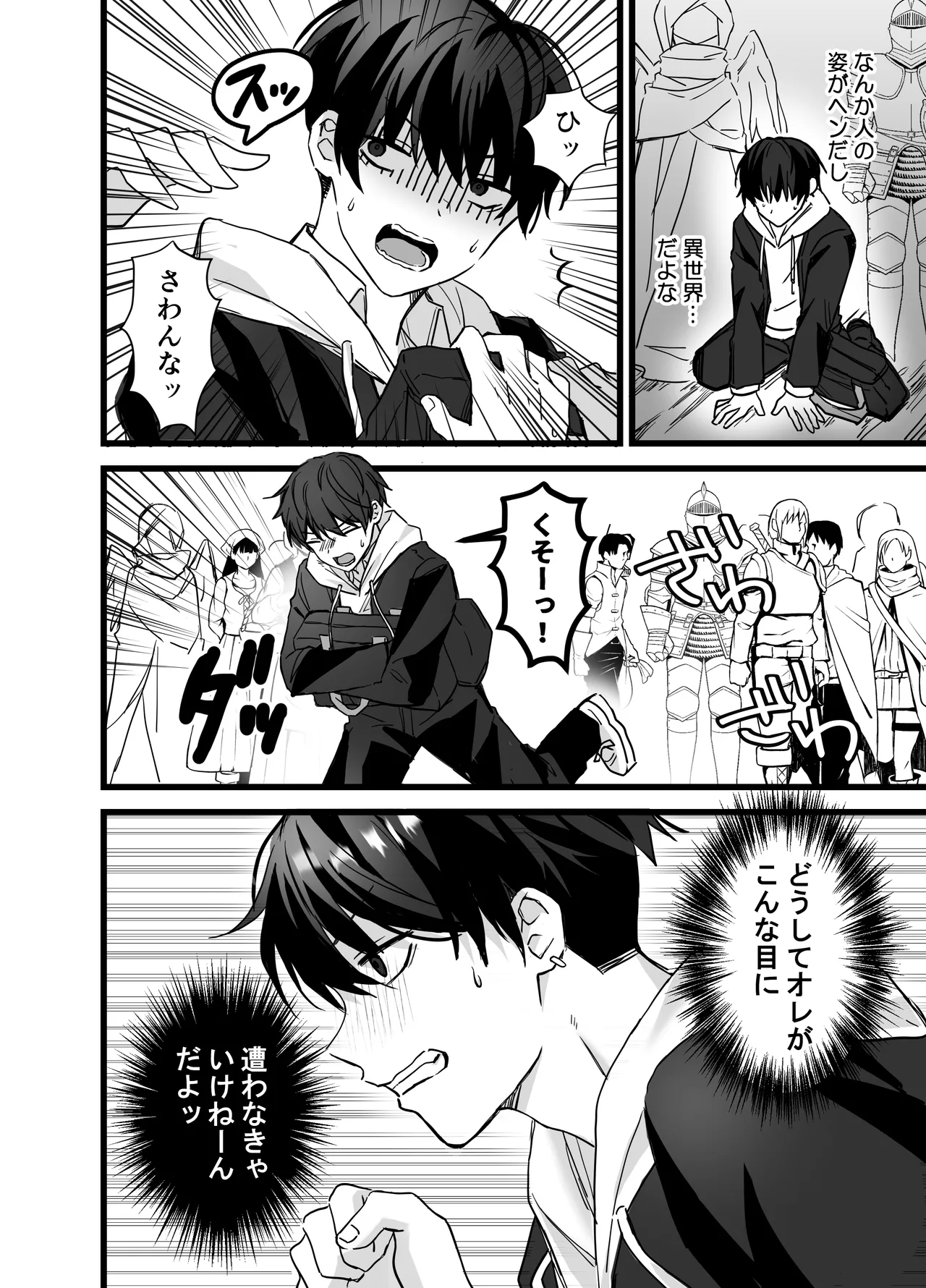 異世界触手 page 4 full