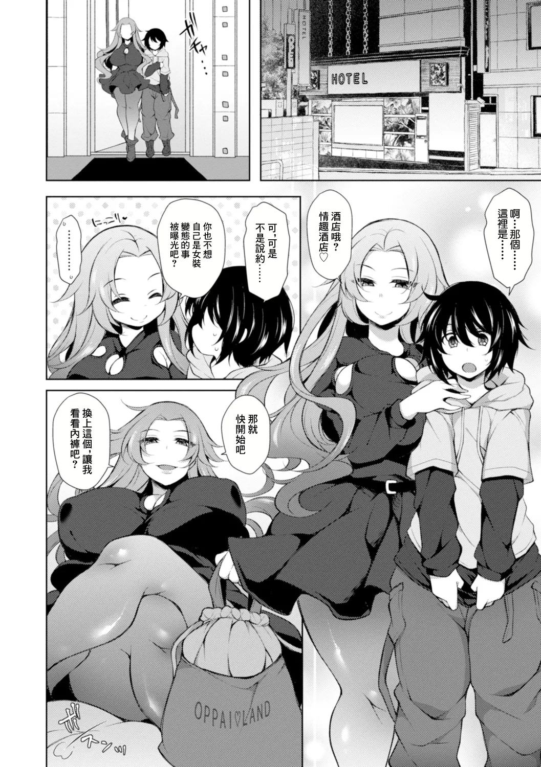 イベントはキケンがイッパイ～捕らわれの兎～ page 10 full