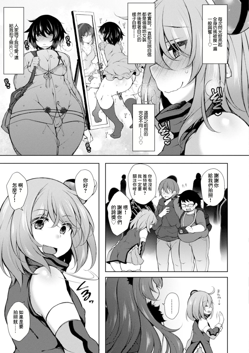イベントはキケンがイッパイ～捕らわれの兎～ page 3 full