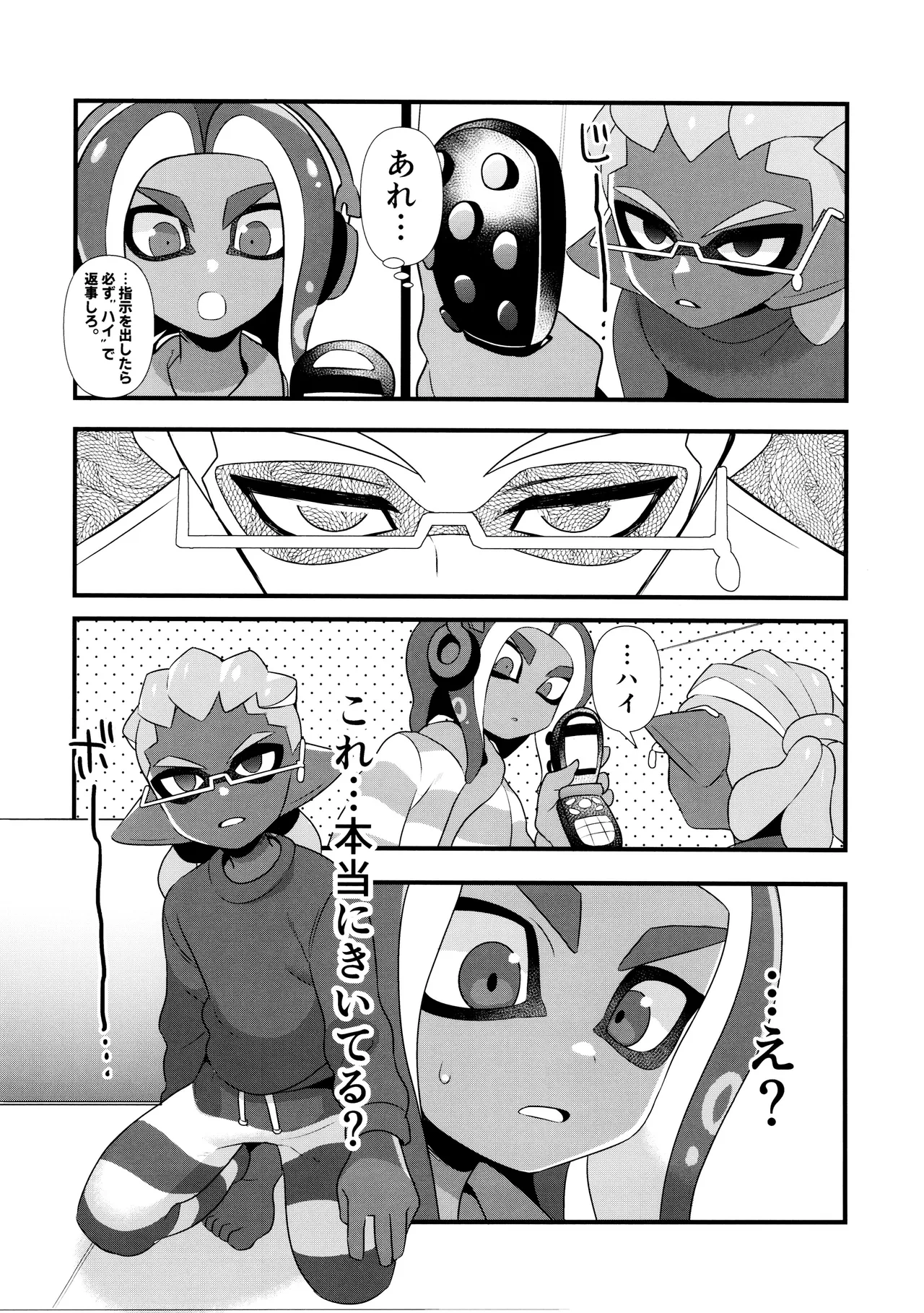 Hypnosis Marionette page 10 full