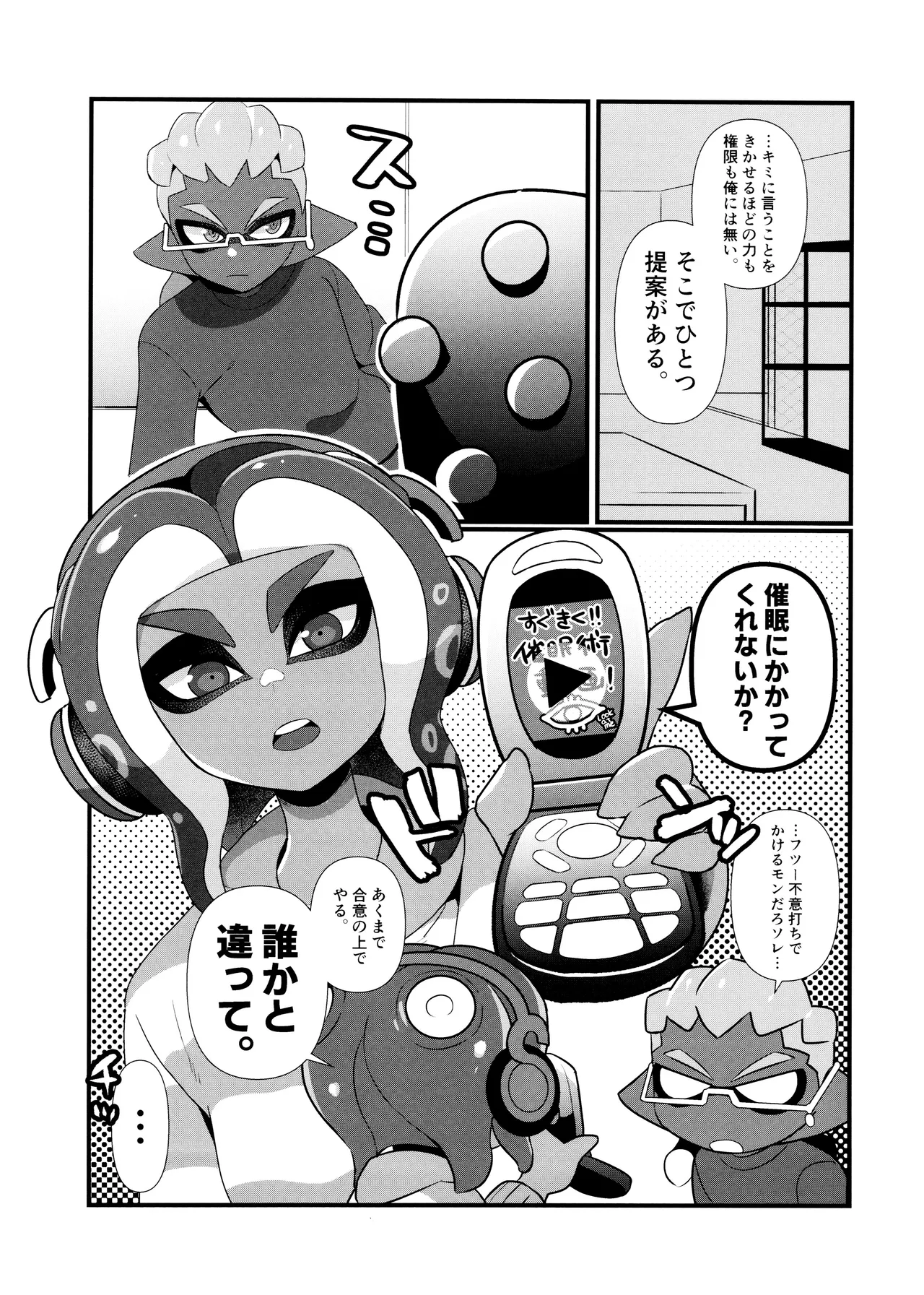 Hypnosis Marionette page 8 full