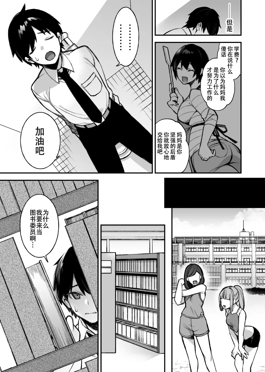犯され催眠 1-4全 page 10 full