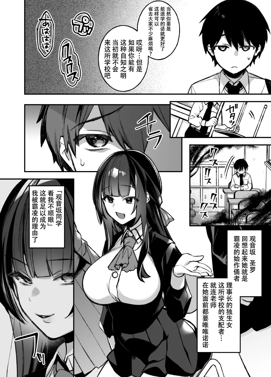 犯され催眠 1-4全 page 5 full