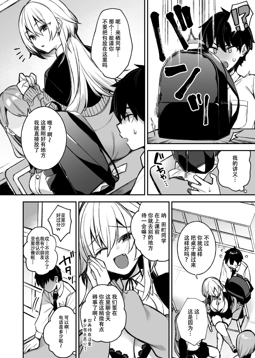犯され催眠 1-4全 page 7 full