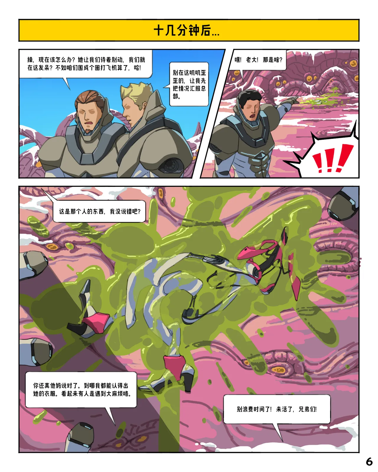 Gaping Experimental Body - The Original Subject page 6 full