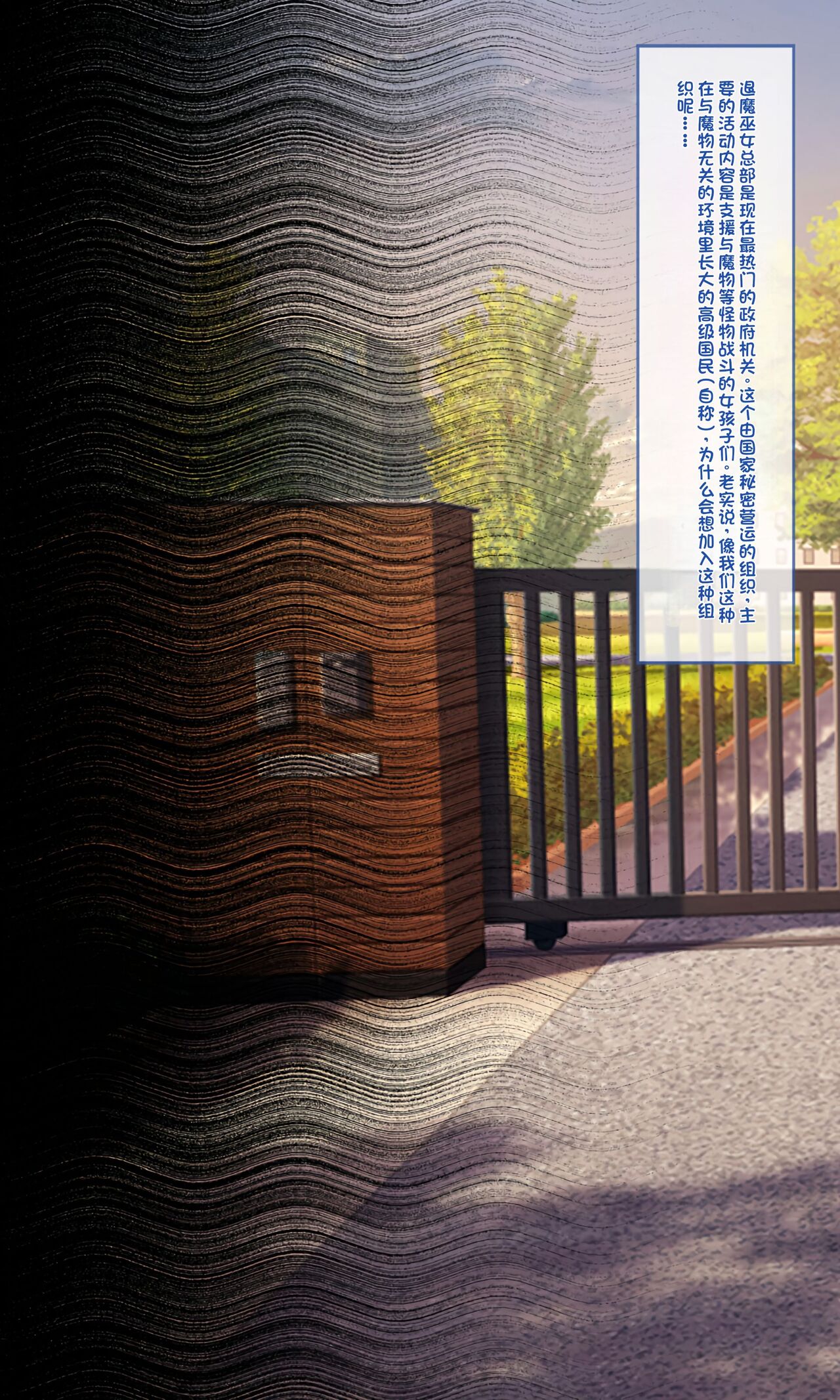 魔物図鑑18「華達磨」アフター page 1 full