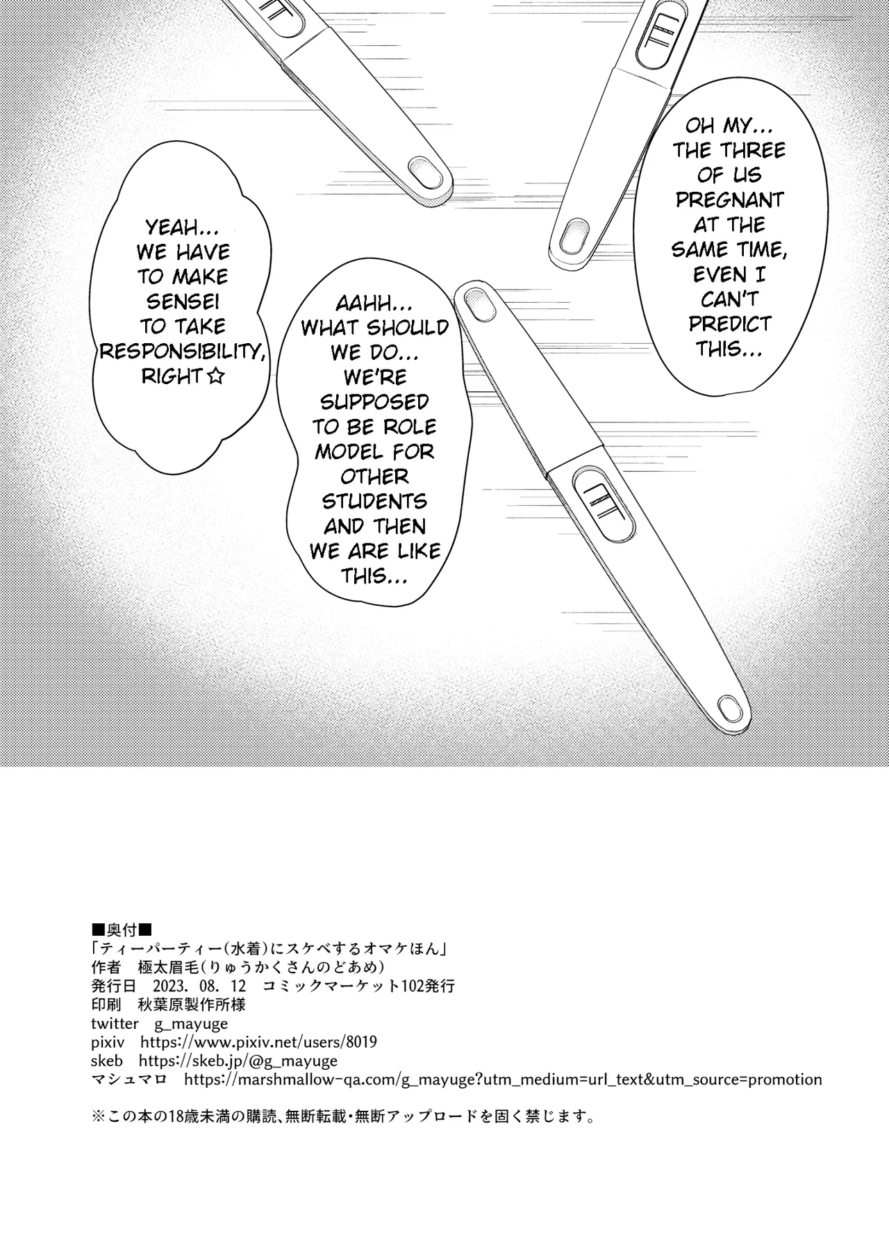 Tea Party  ni Sukebe Suru Omake Hon page 8 full