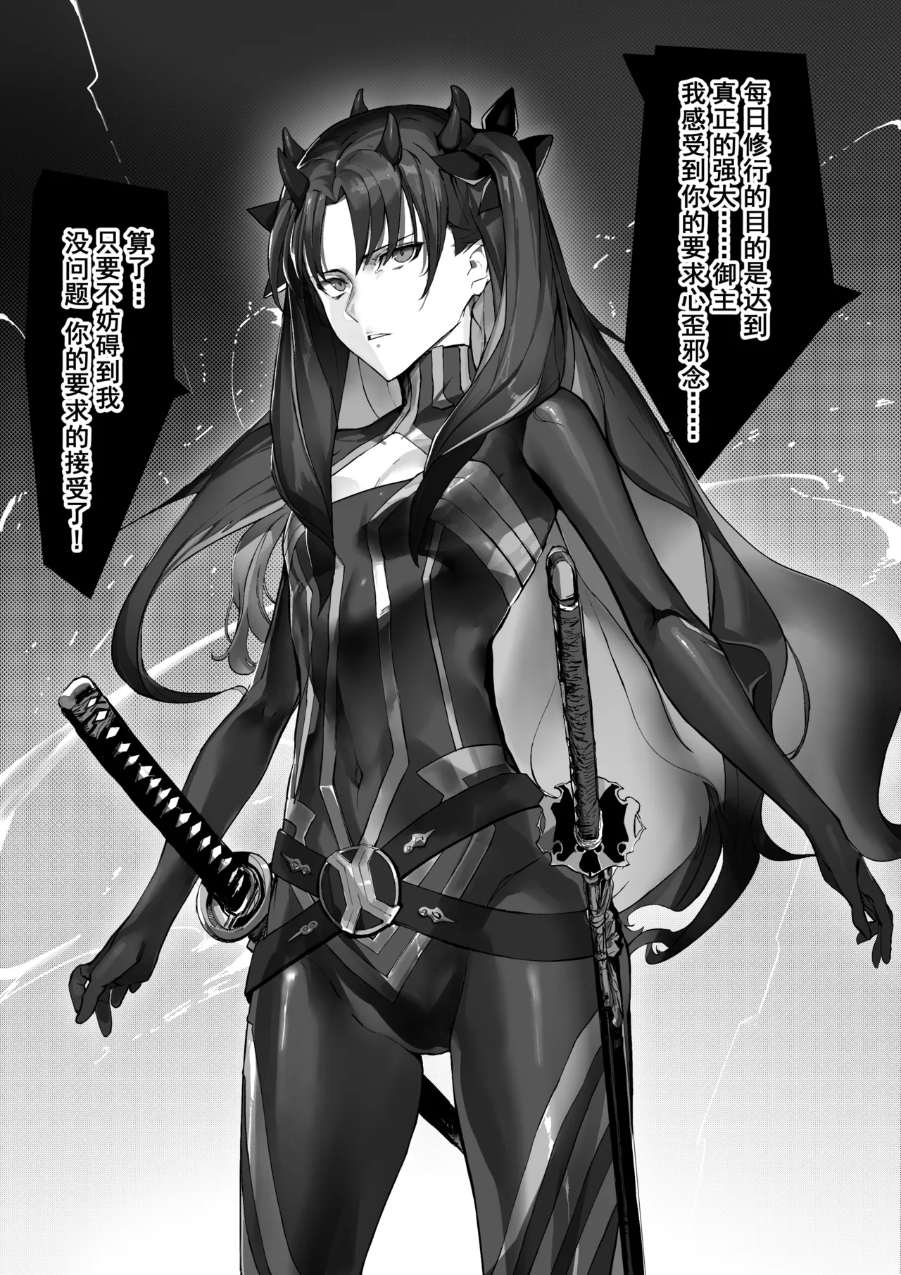 《宇宙战斗员A》 page 3 full