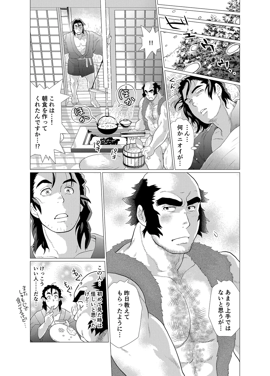 Tsuru Otto no Ongaeshi page 10 full
