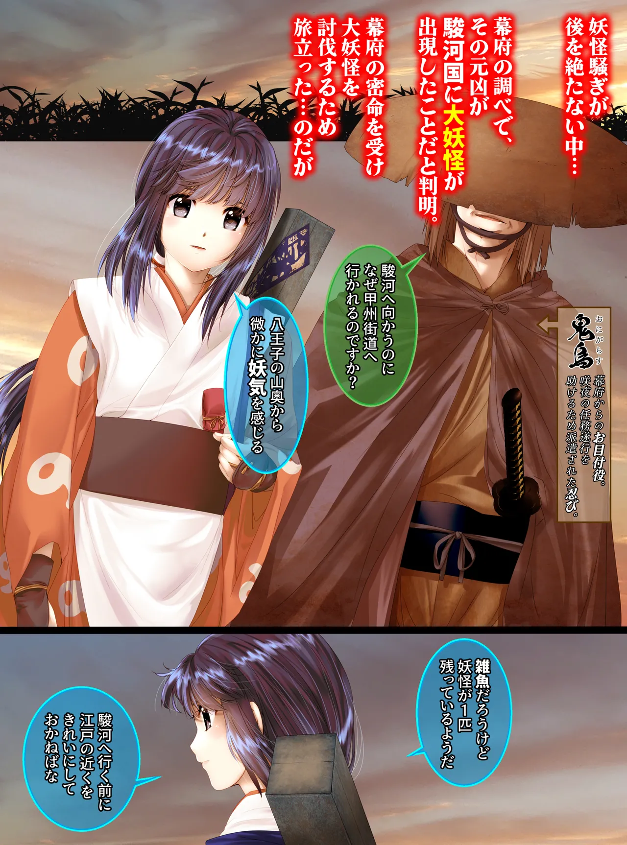 最強の妖怪討伐士、まさかの弱妖怪に敗北!人形にされて売られるなんて!【前編】 shinenkan page 3 full